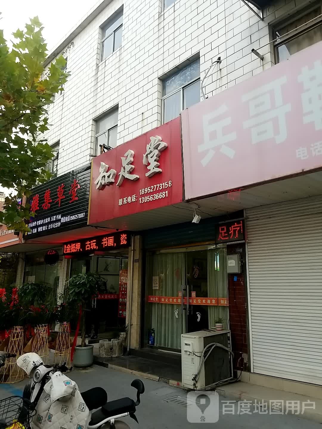 雅集草堂
