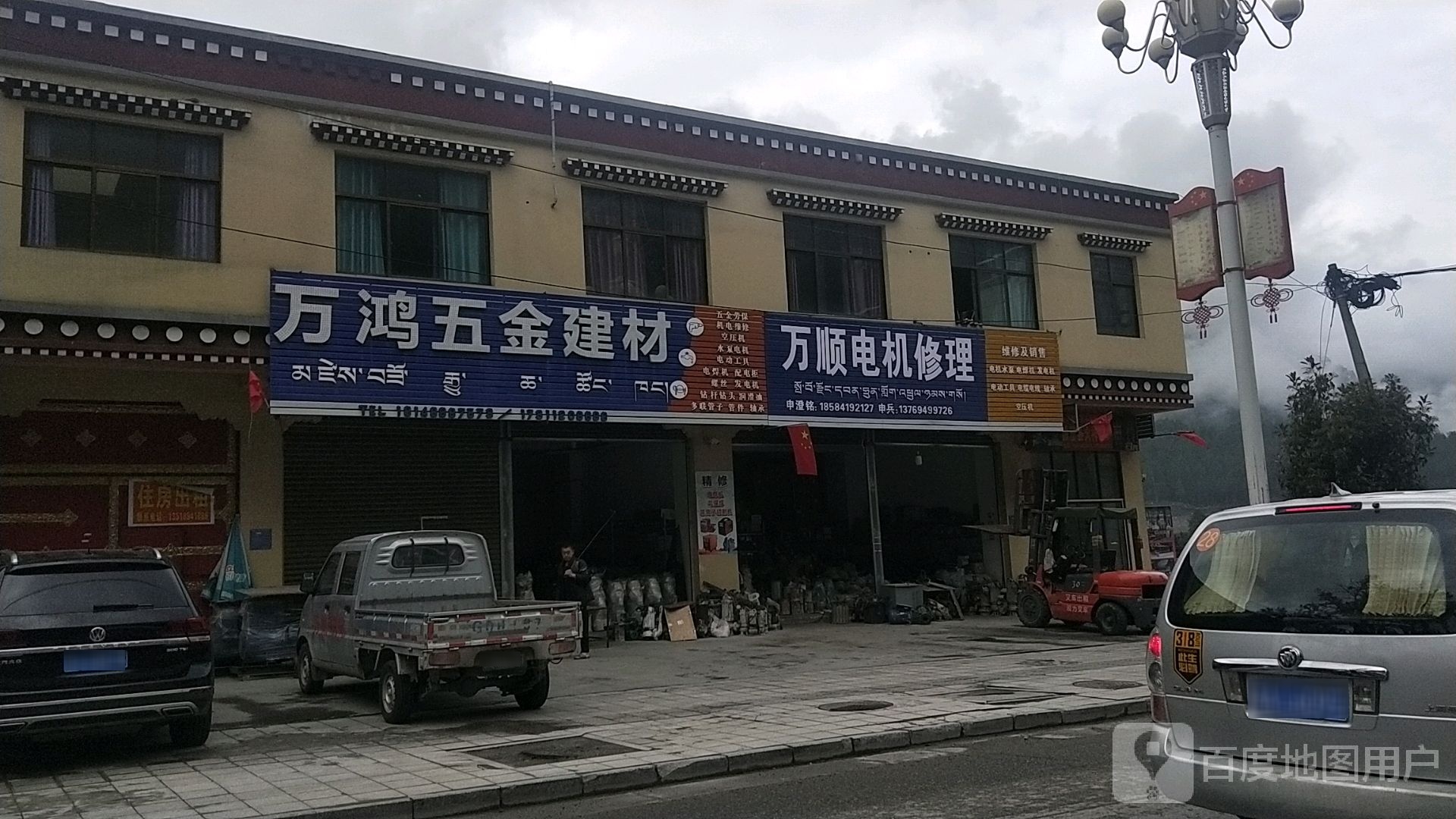 万鸿五金建材