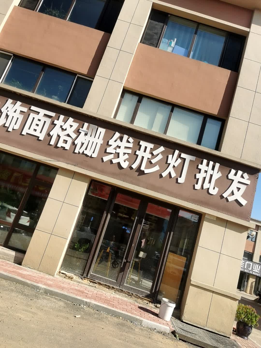 美含木饰面格栅线形灯批发