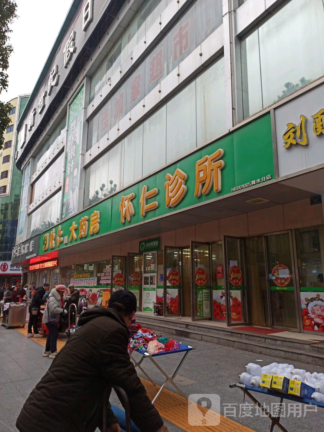 康明眼镜(东兴步行街店)