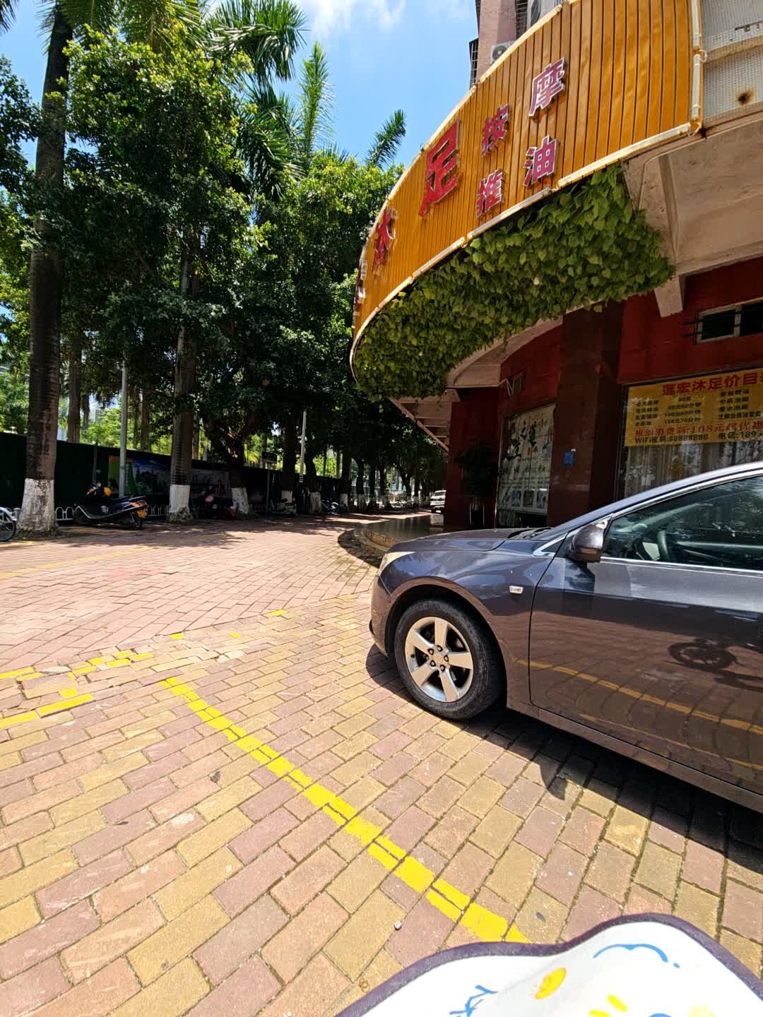 莲宏沐足(龙岭苑店)