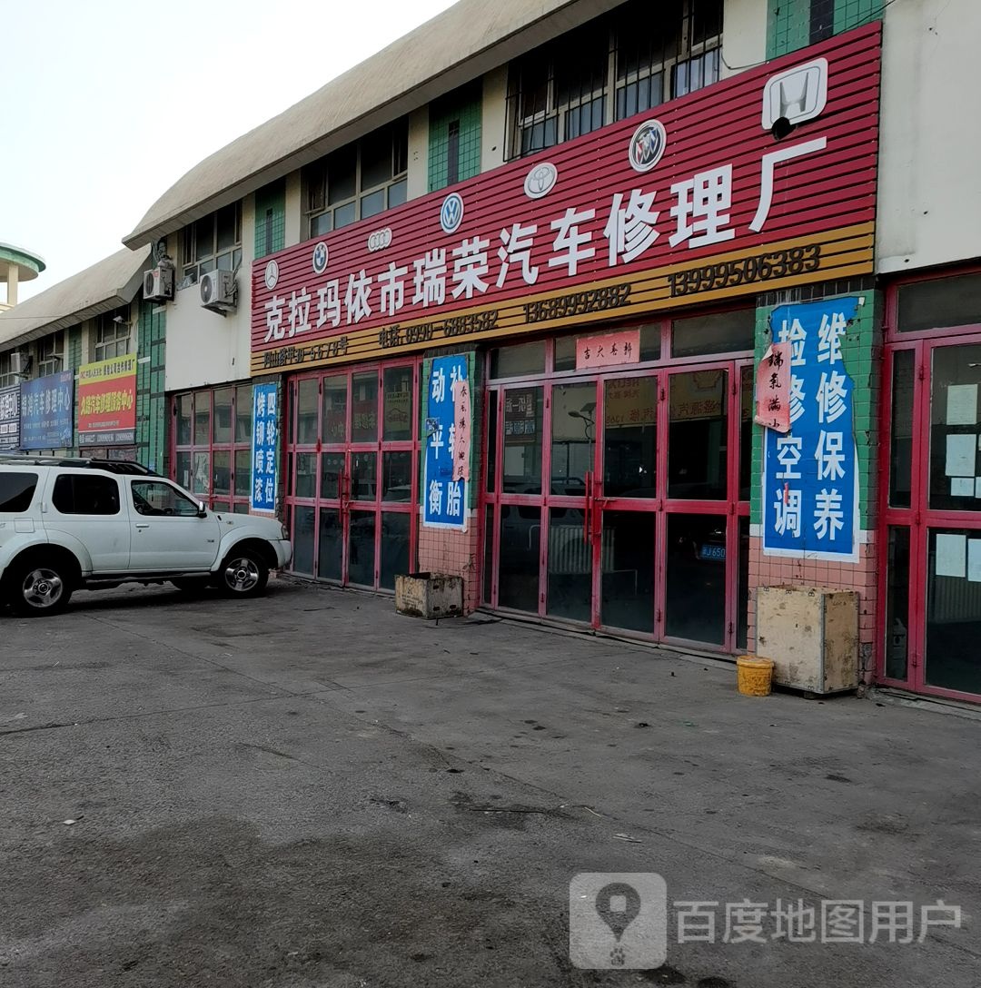 瑞荣工贸有限公司