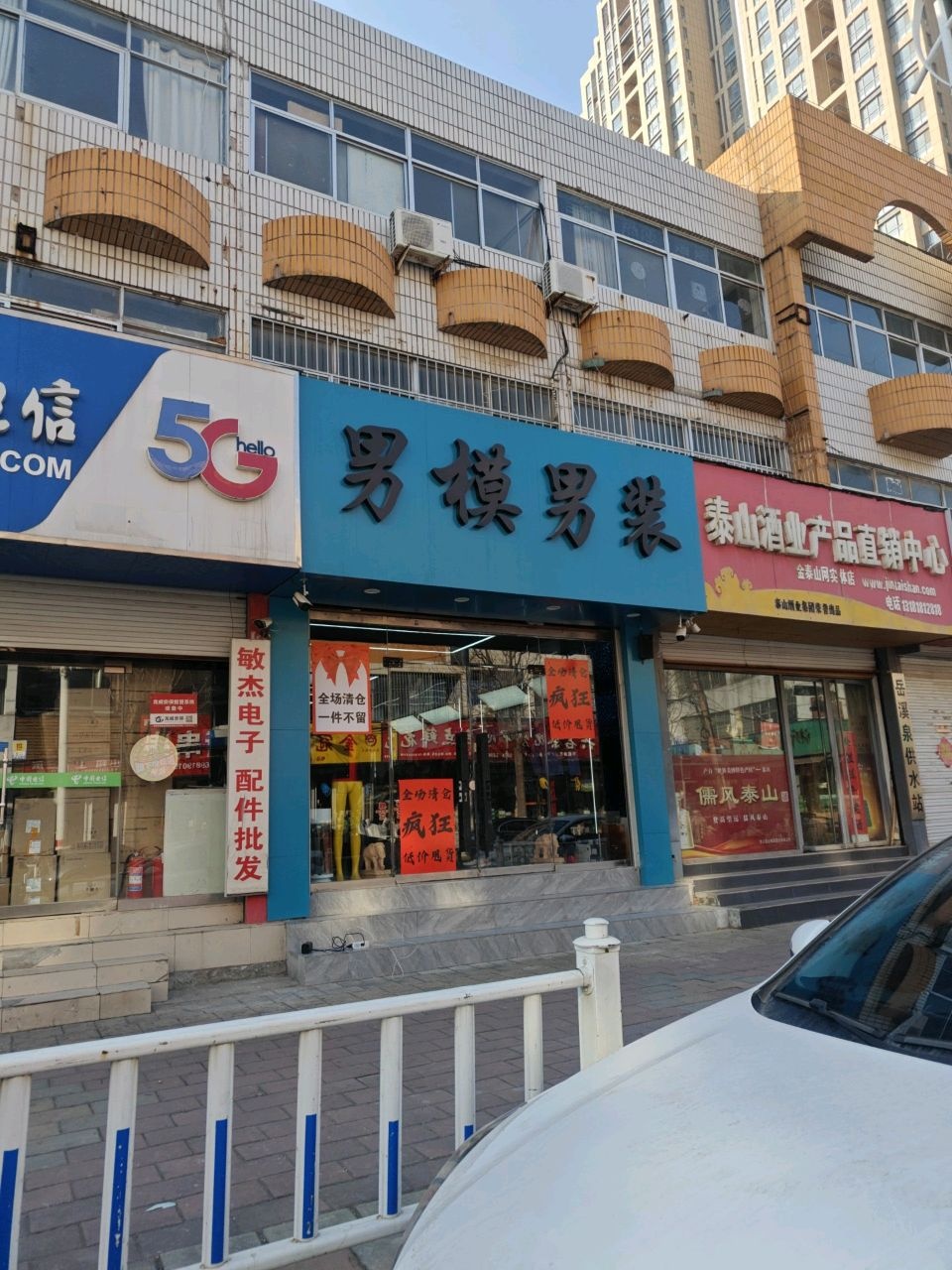 中国电信(校场街店)