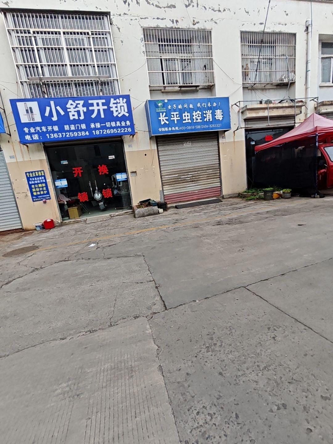 小舒开锁