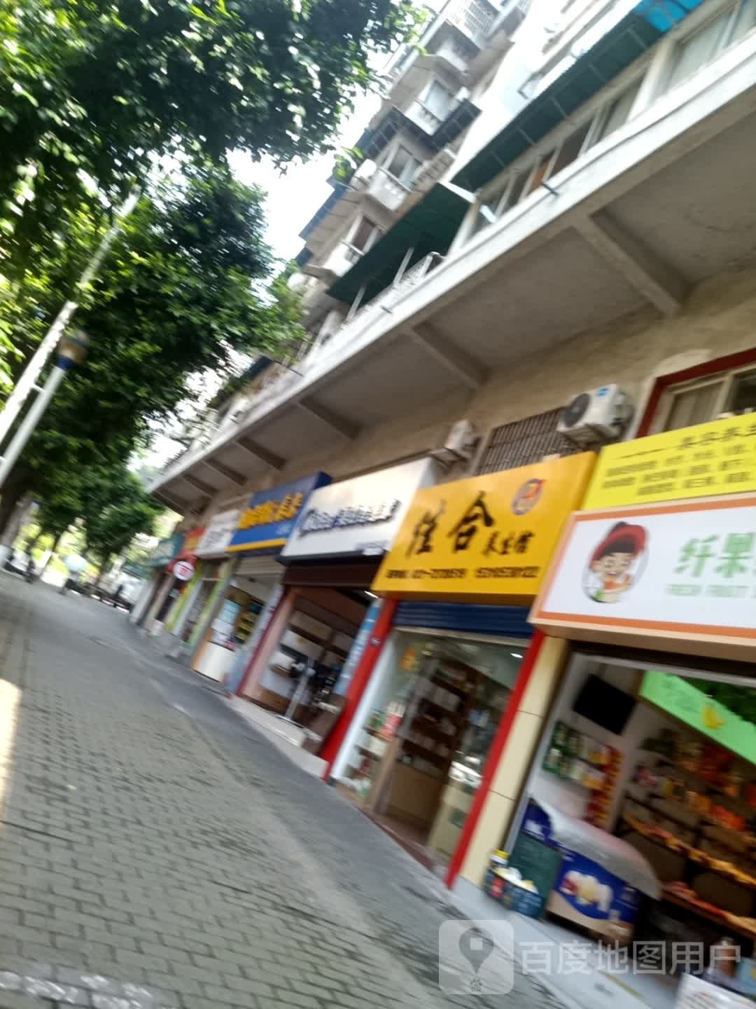 佳合养生馆