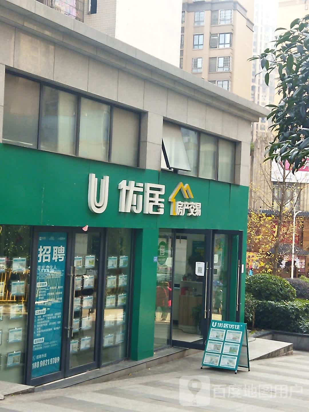 优居方产交易(丽景天城总店)