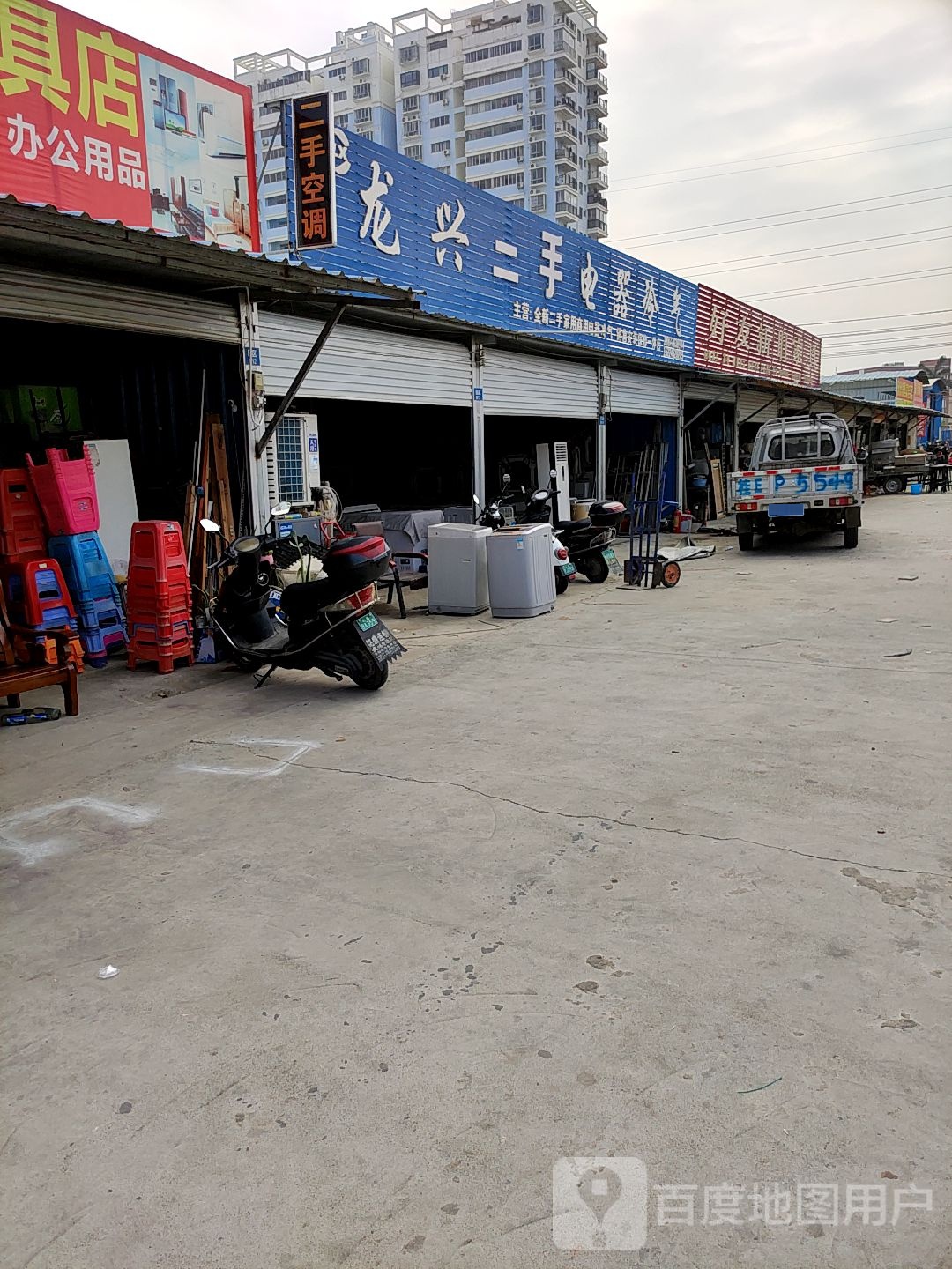 龙兴二手电器冷气