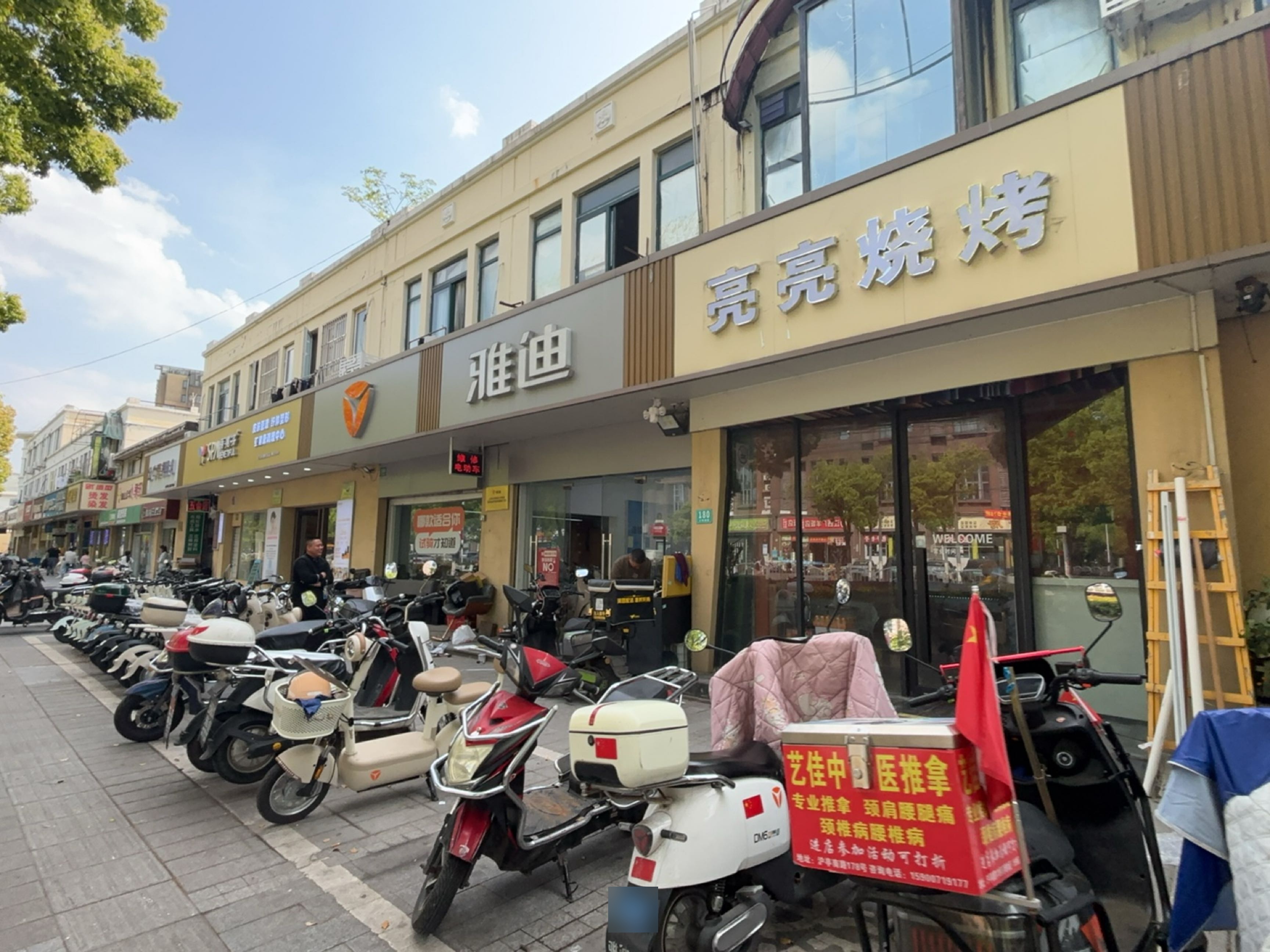 亮亮烧烤