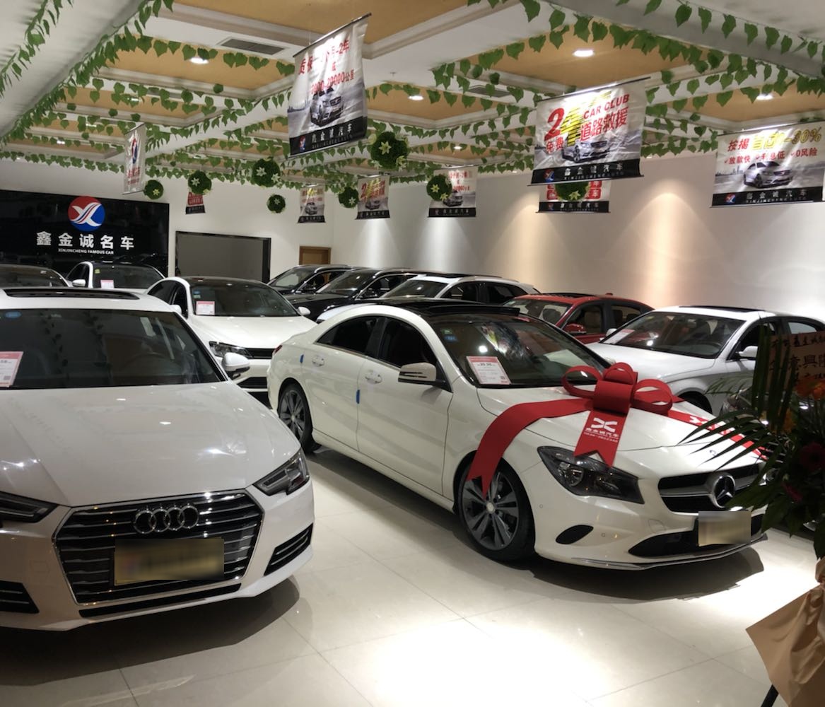 鑫金诚二手车(力晖汽贸城店)