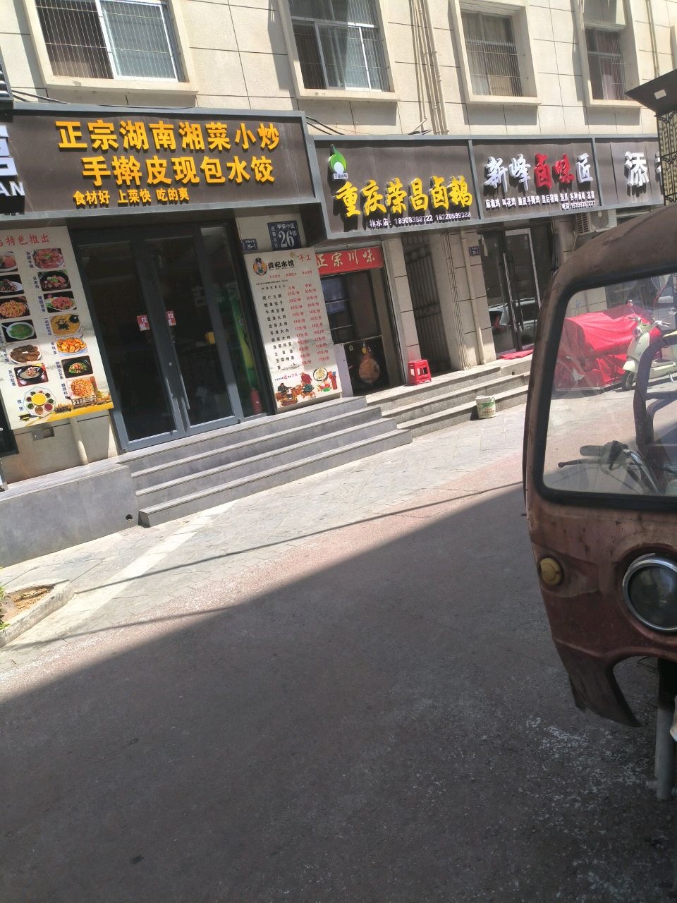 正宗湖南湘菜小炒