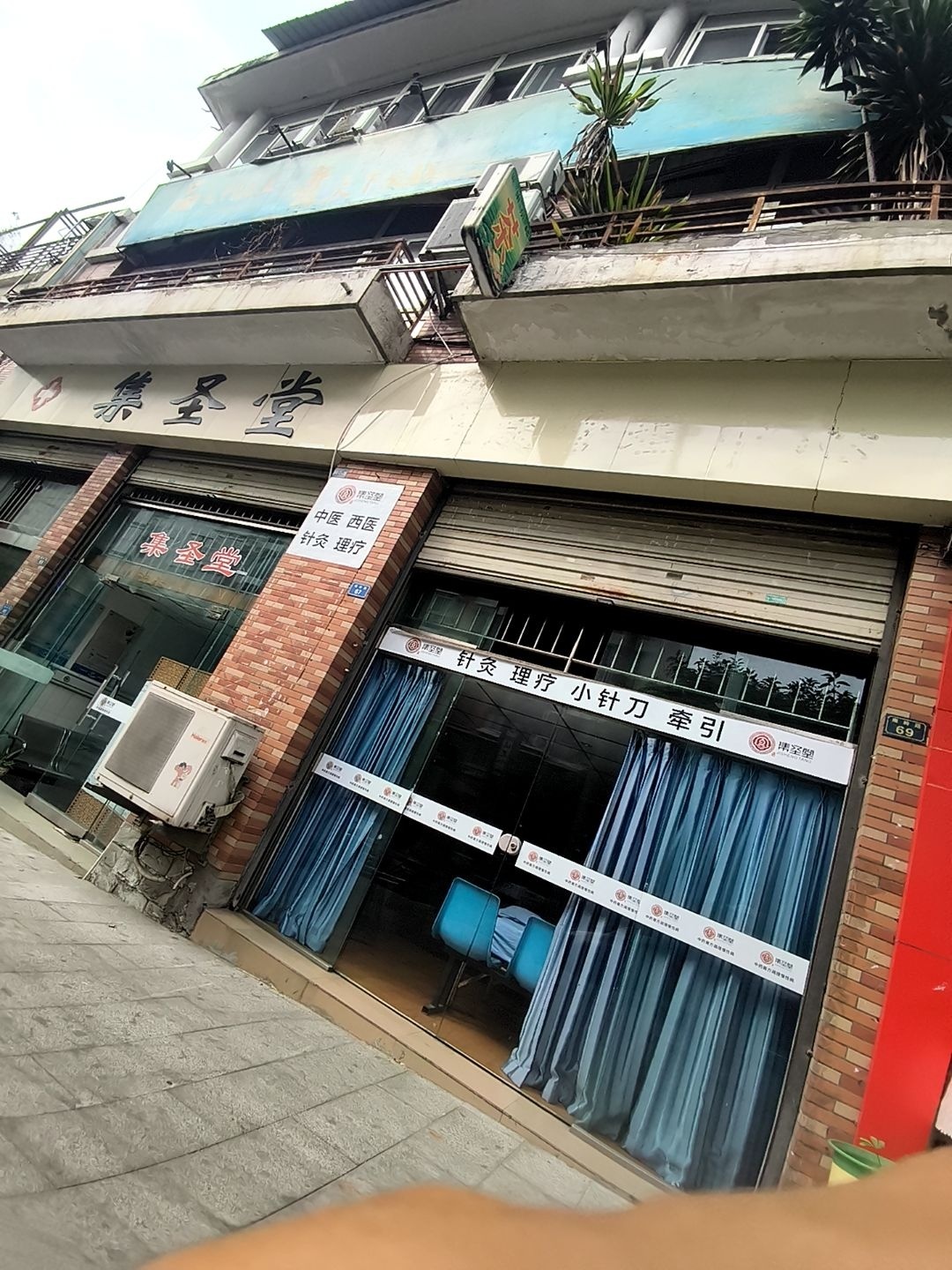 集圣堂