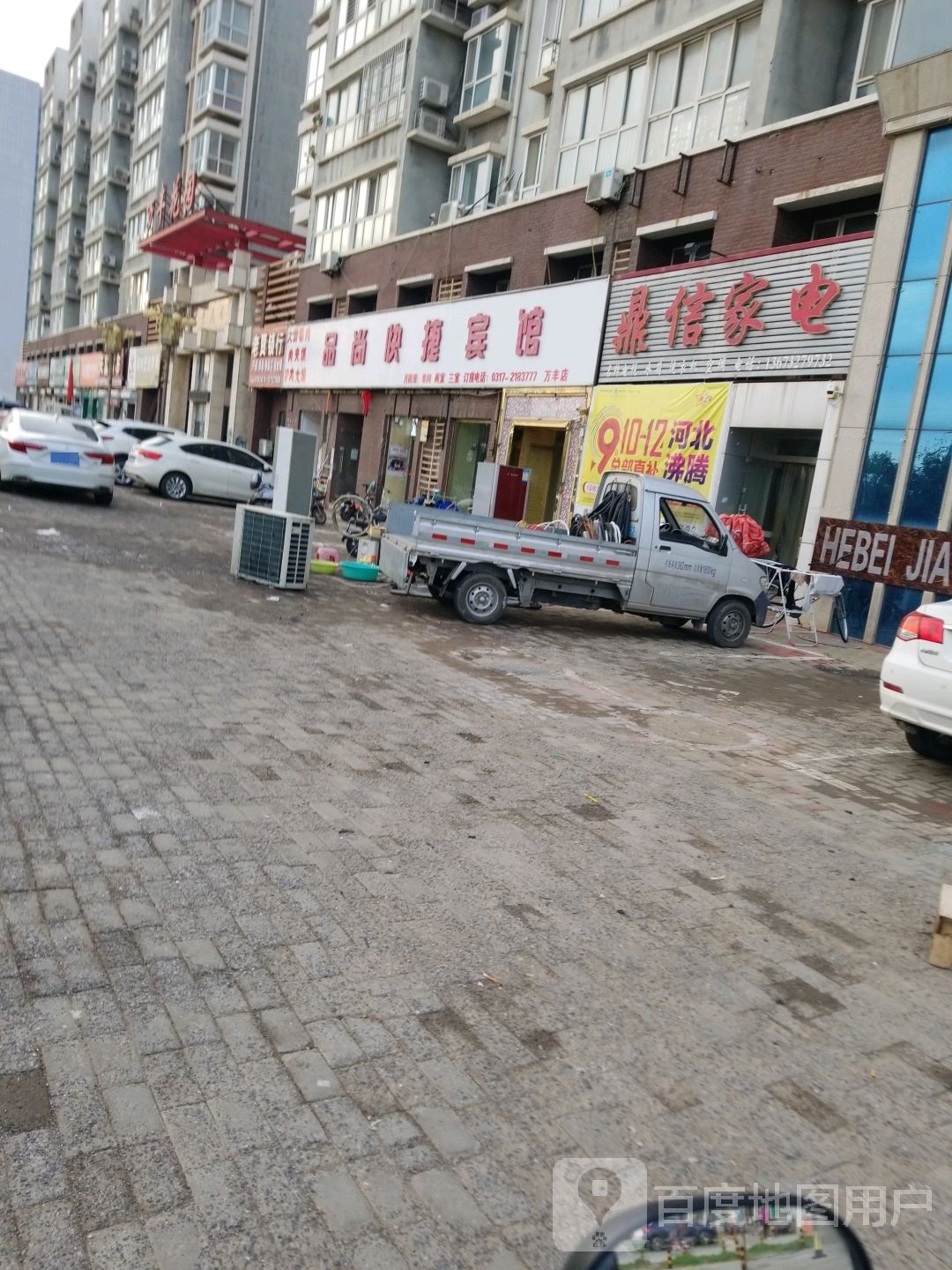鼎信家店