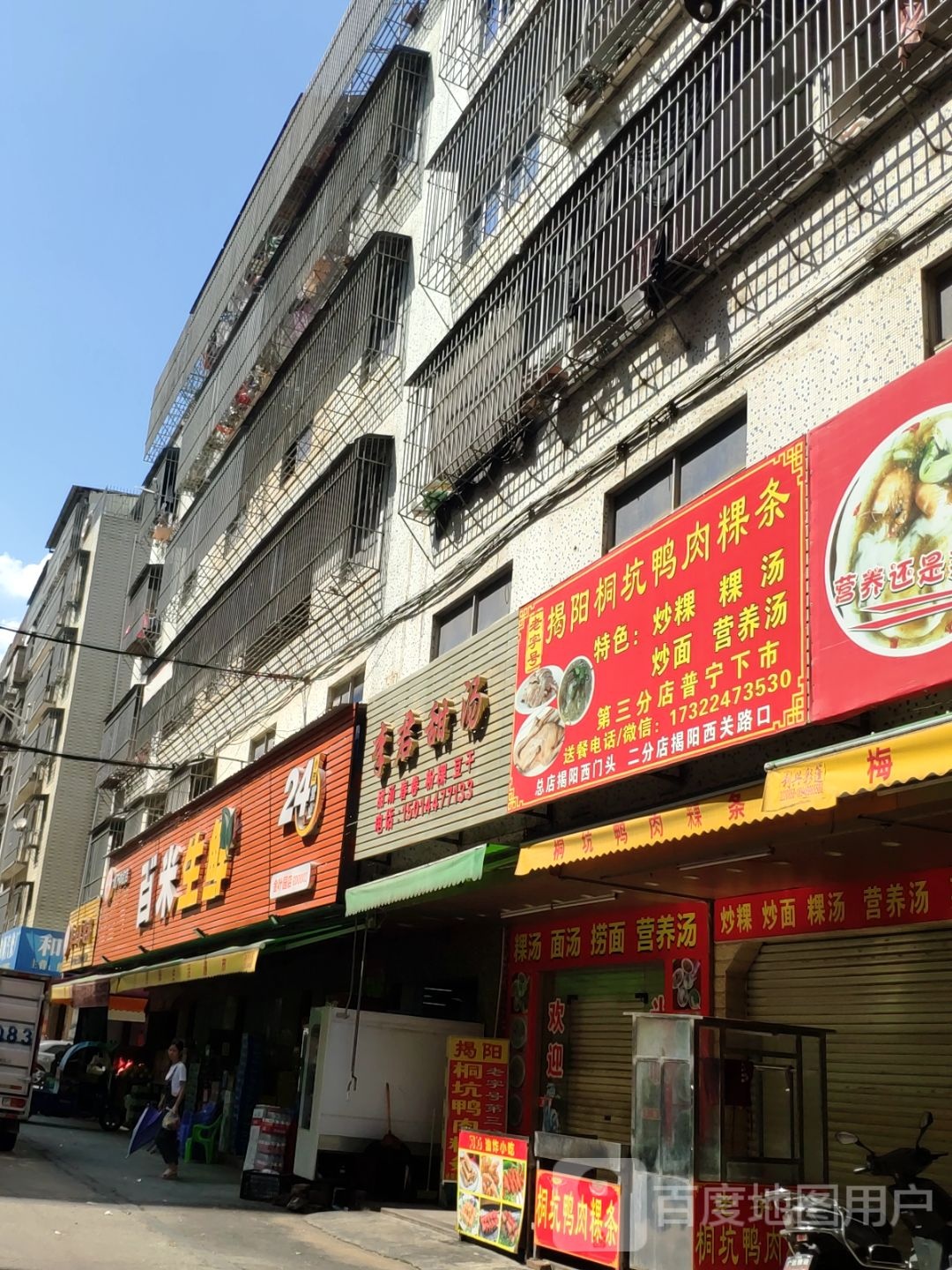 百米生鲜(金叶园店)