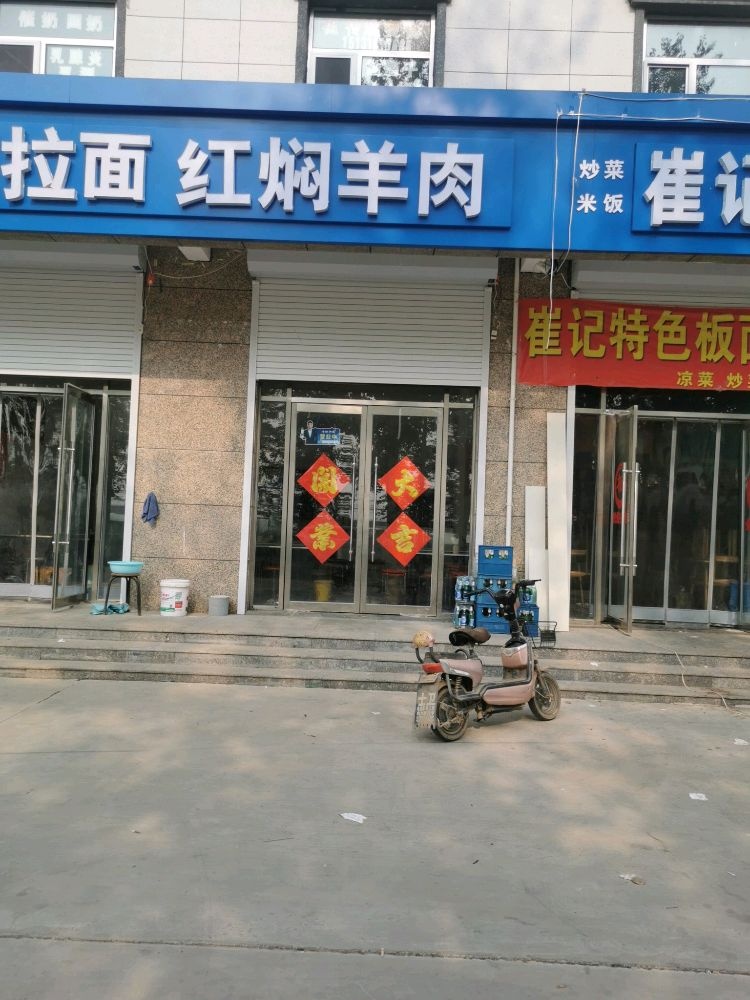 清真红焖羊肉(肃衡南大街店)