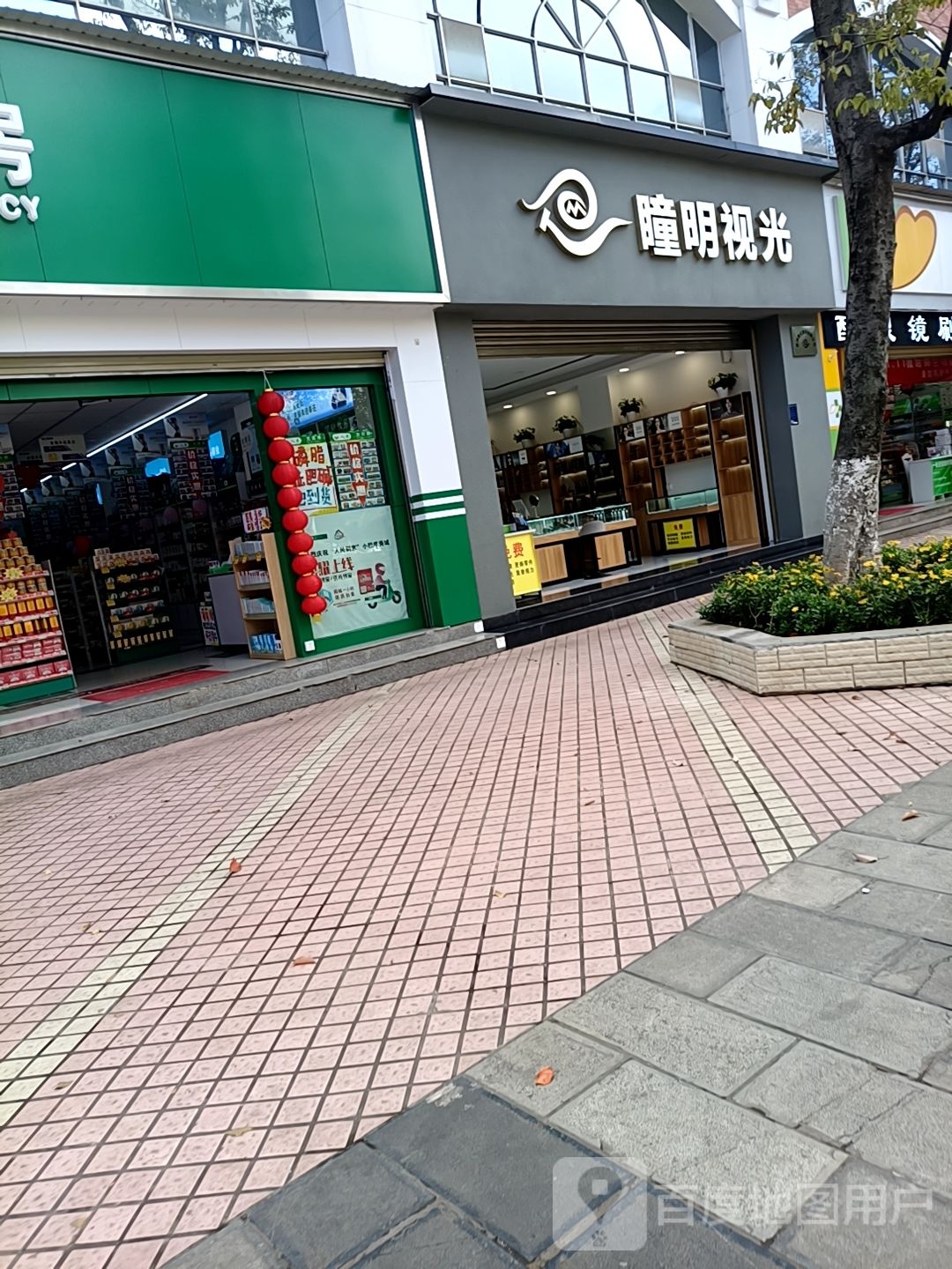 瞳明示光眼镜店(麒麟西路店)