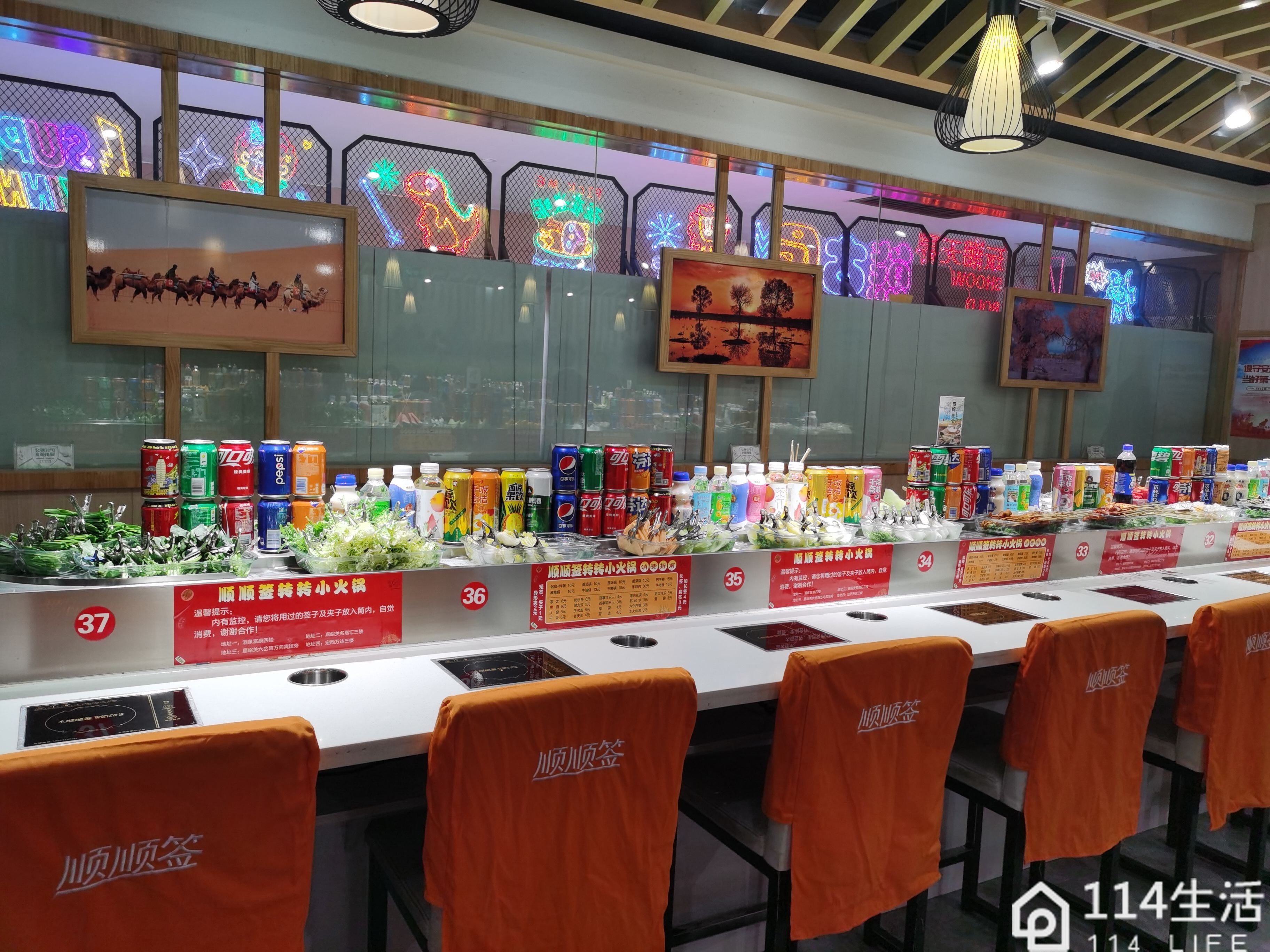 清真·顺顺签转转小火锅(富康购物中心店)