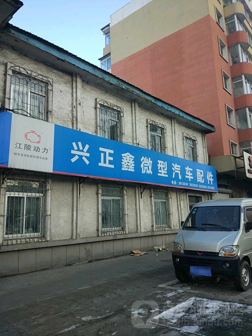 正鑫微型汽车配件