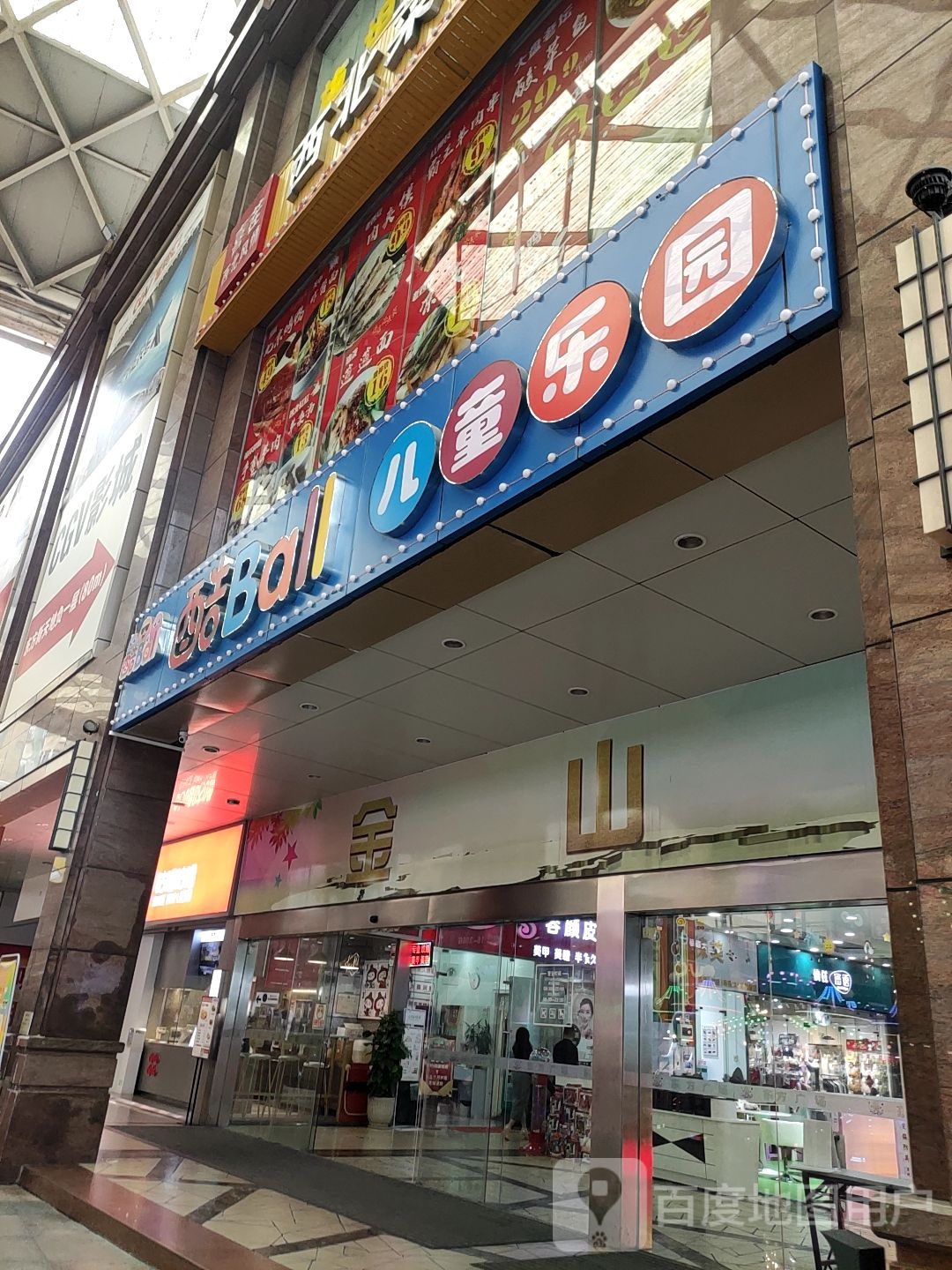 酷Ball海洋球儿童乐园(东方广场店)