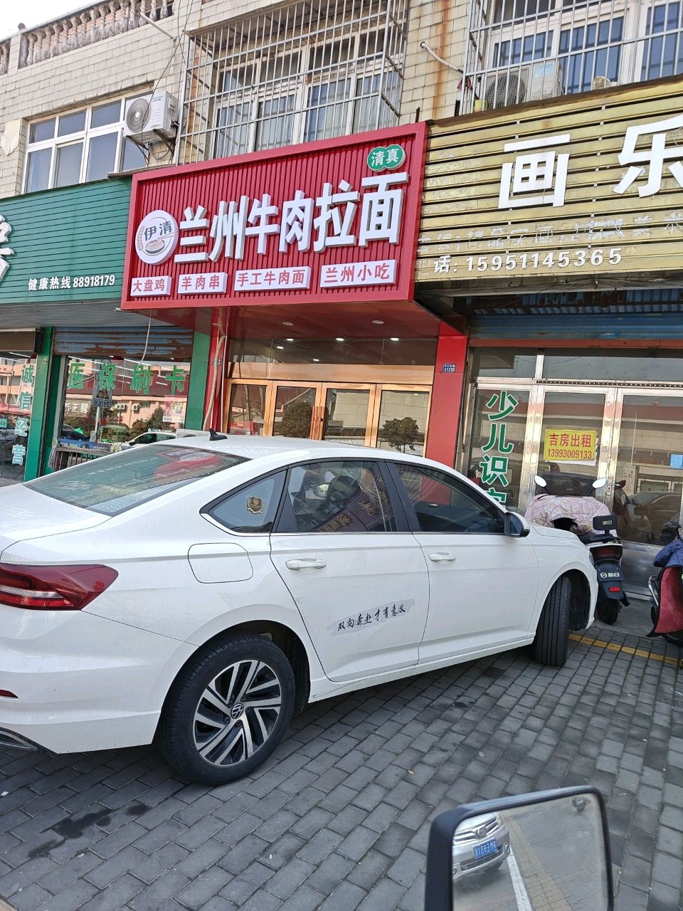 清真伊清兰州牛肉拉面(梁徐店)