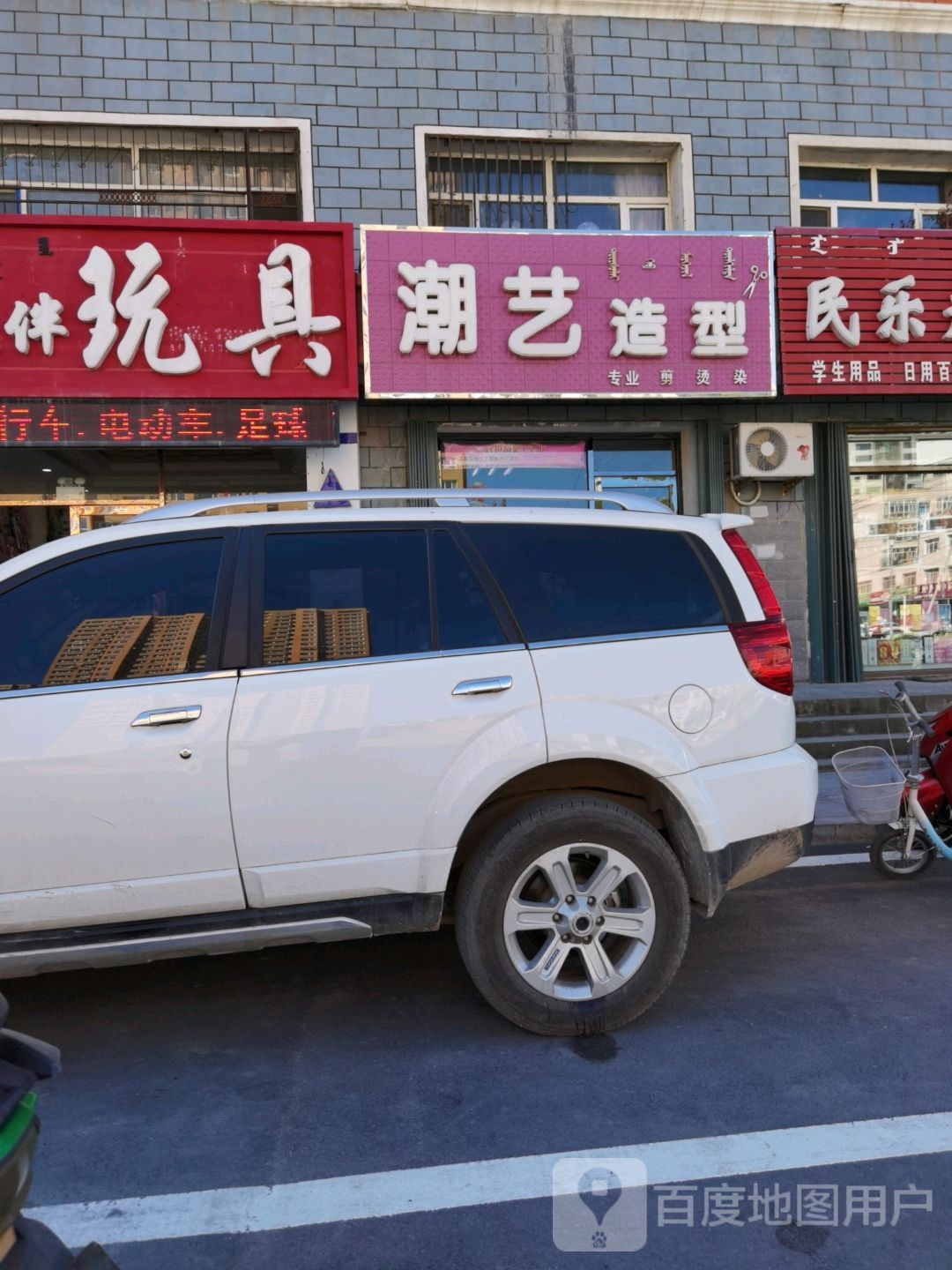 朝艺造型(利民街店)