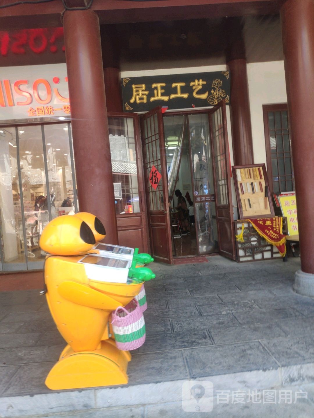 居正工艺