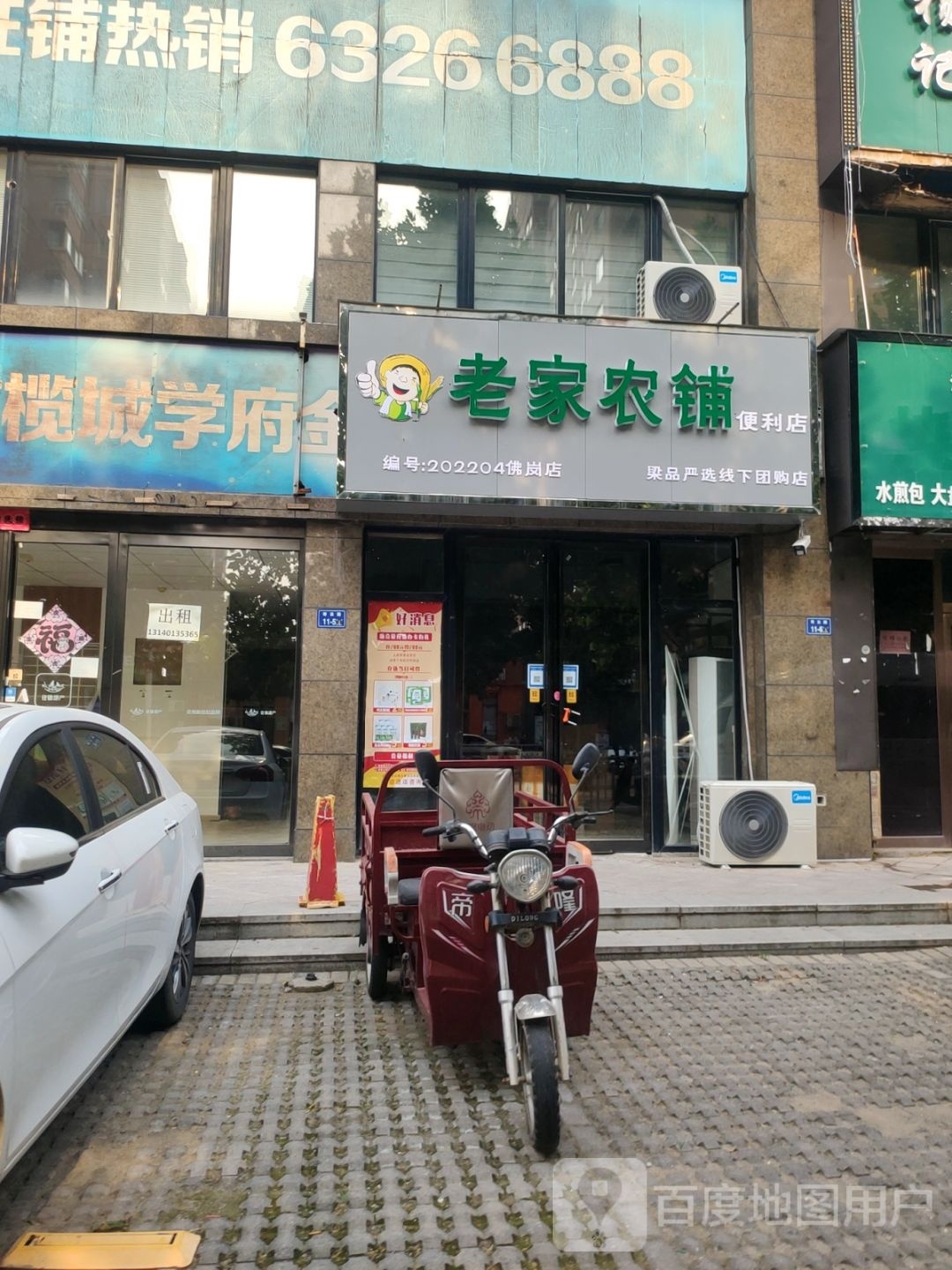 酒便利(连云路店)