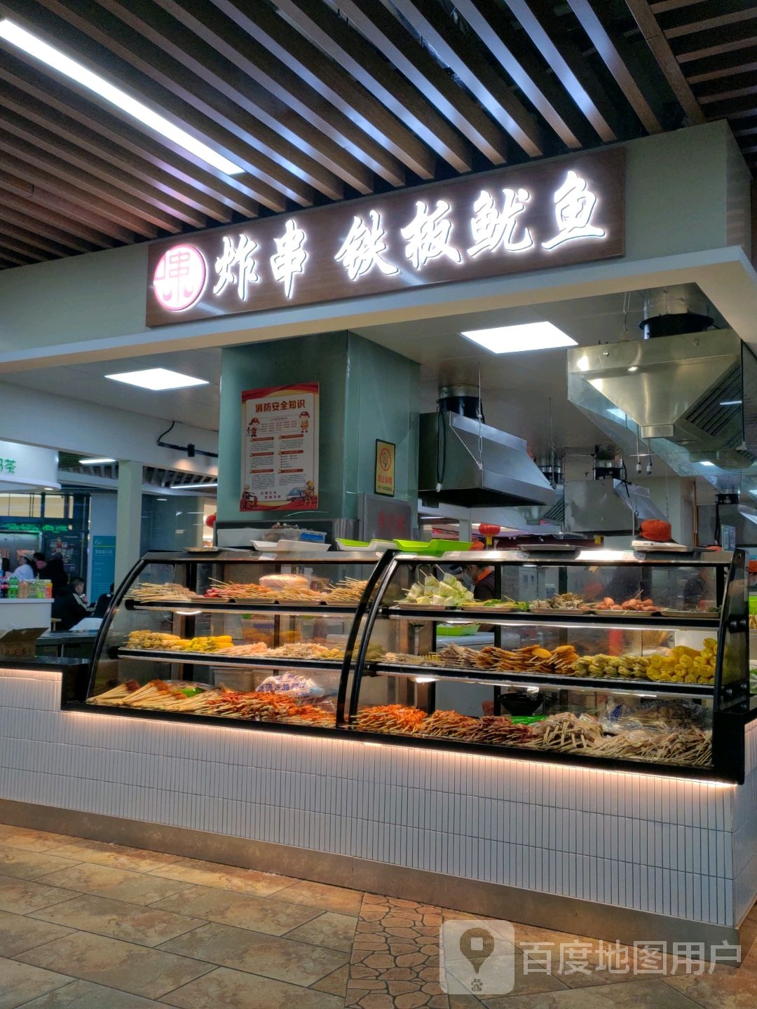 炸串铁板鱿鱼(大商新玛特佳木斯店)