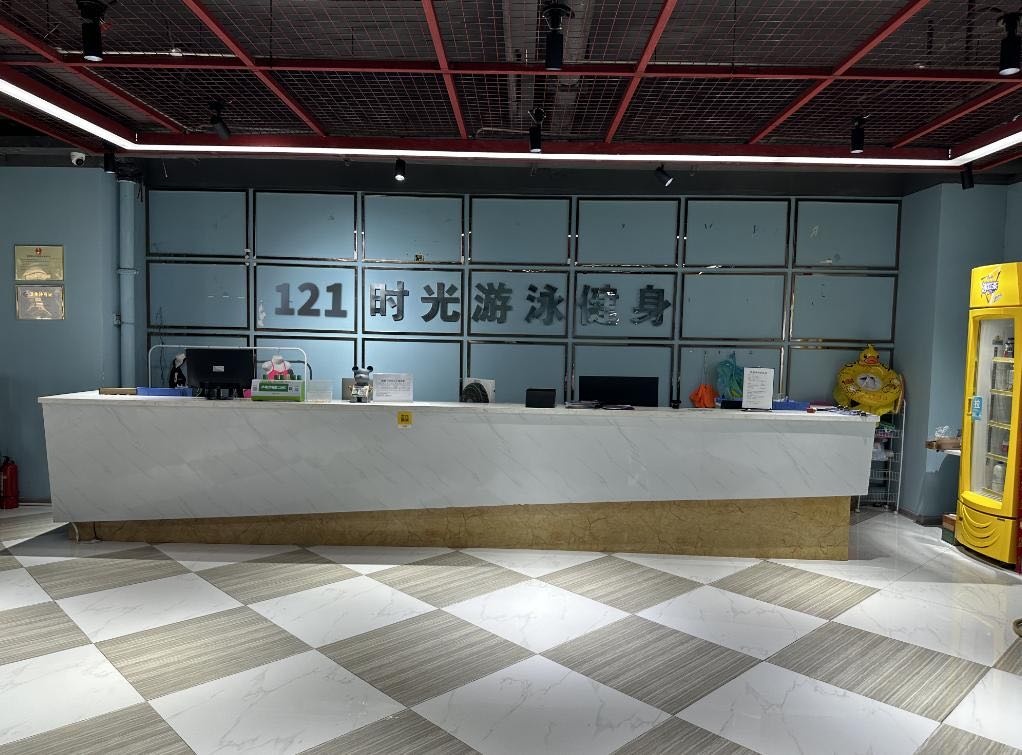 121时光游泳健身(云鼎国际店)