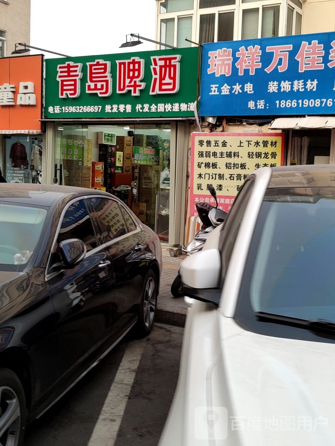 青岛市啤
