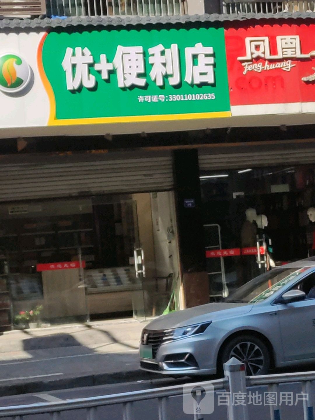 u+便利店