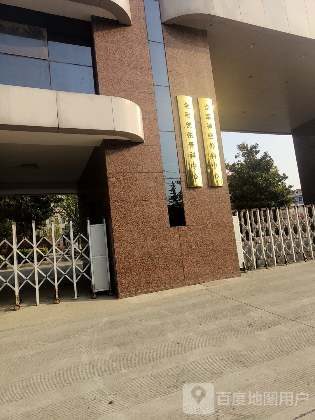 全军神经外科中心