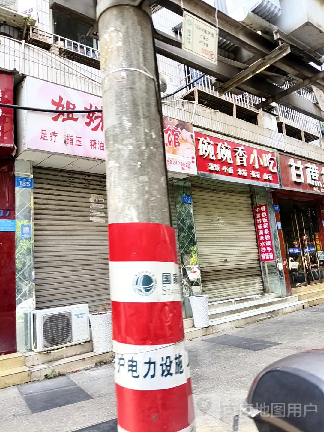 碗碗香小吃(中河街店)