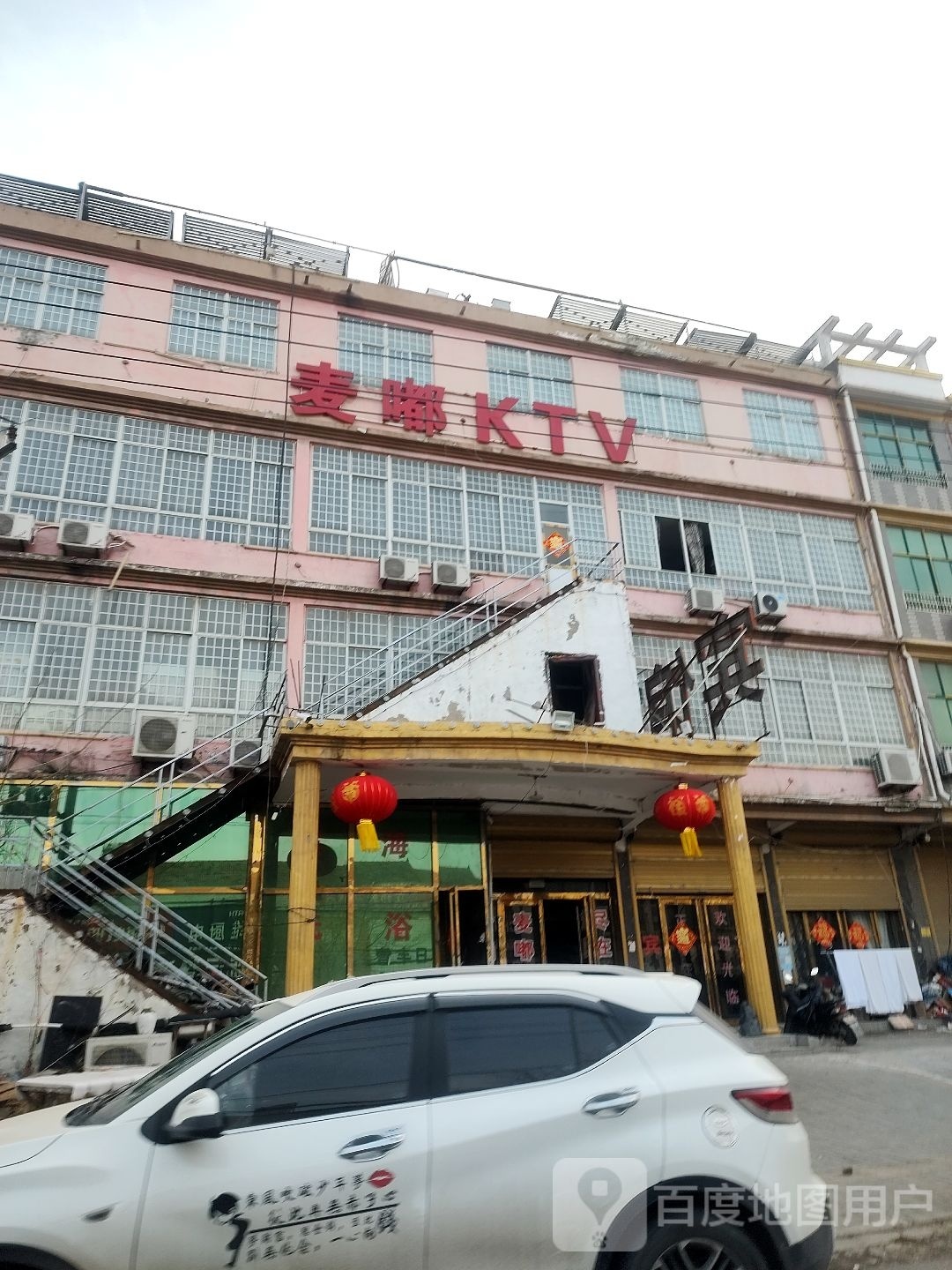 麦嘟KTV