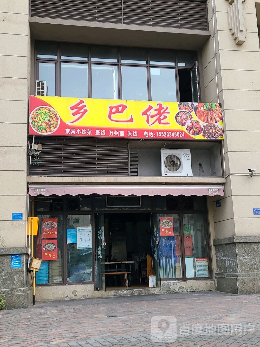 乡巴佬,木桶饭(龙竹陆店)