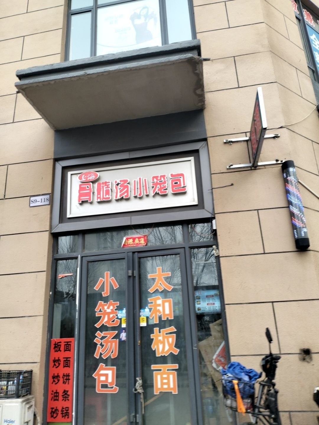 上海骨髓汤小笼包(阳光城文澜府店)