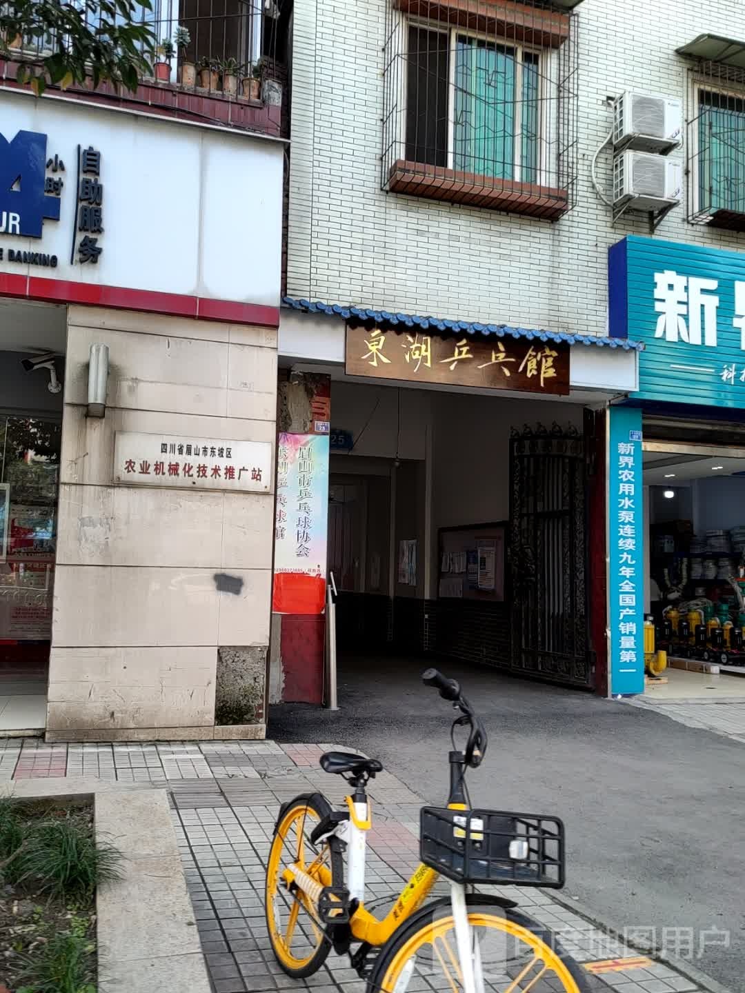 四川省眉山市东坡区农业机械化技术推广站