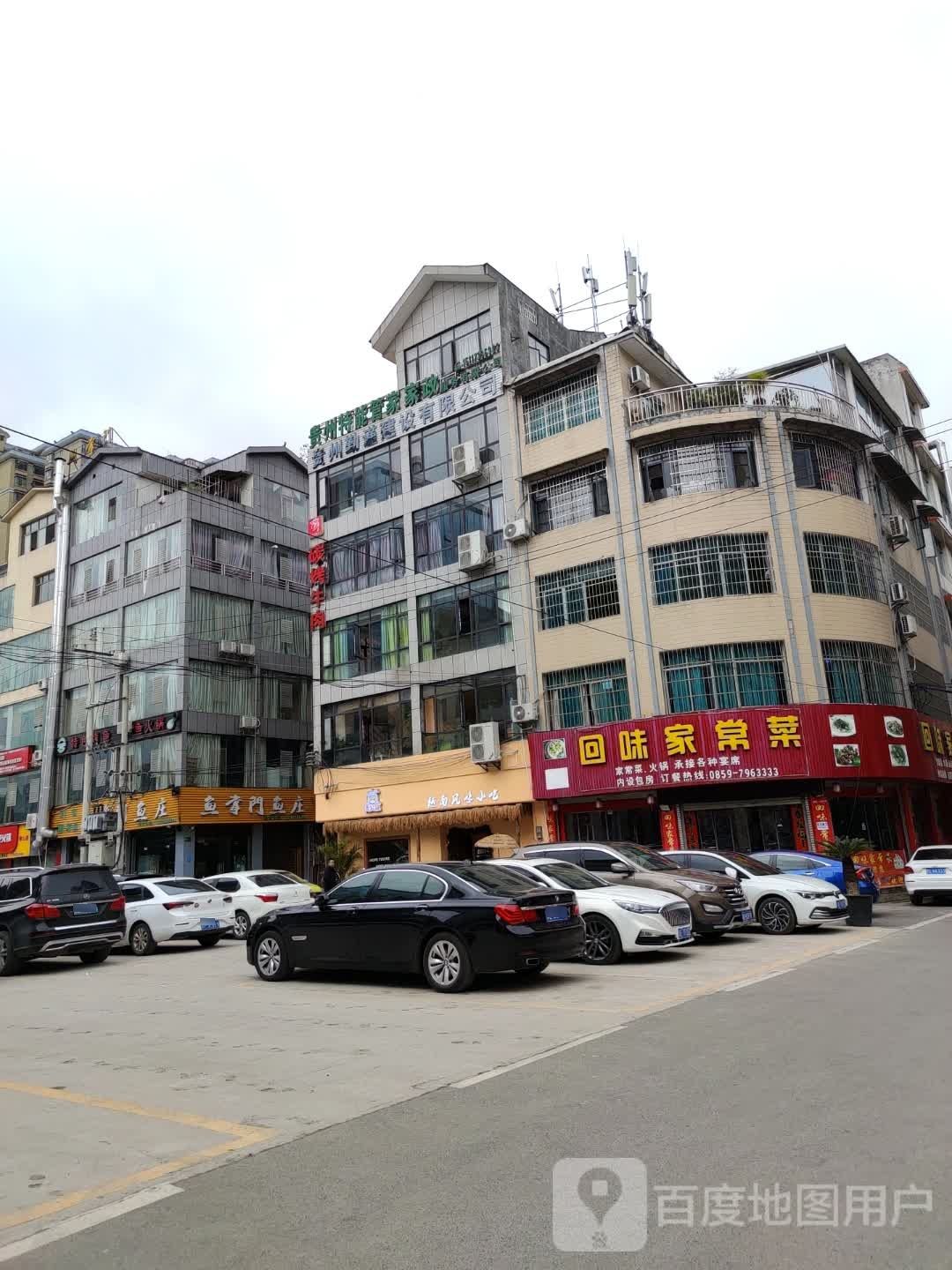 回味家常鲁菜馆(欢乐橙店)