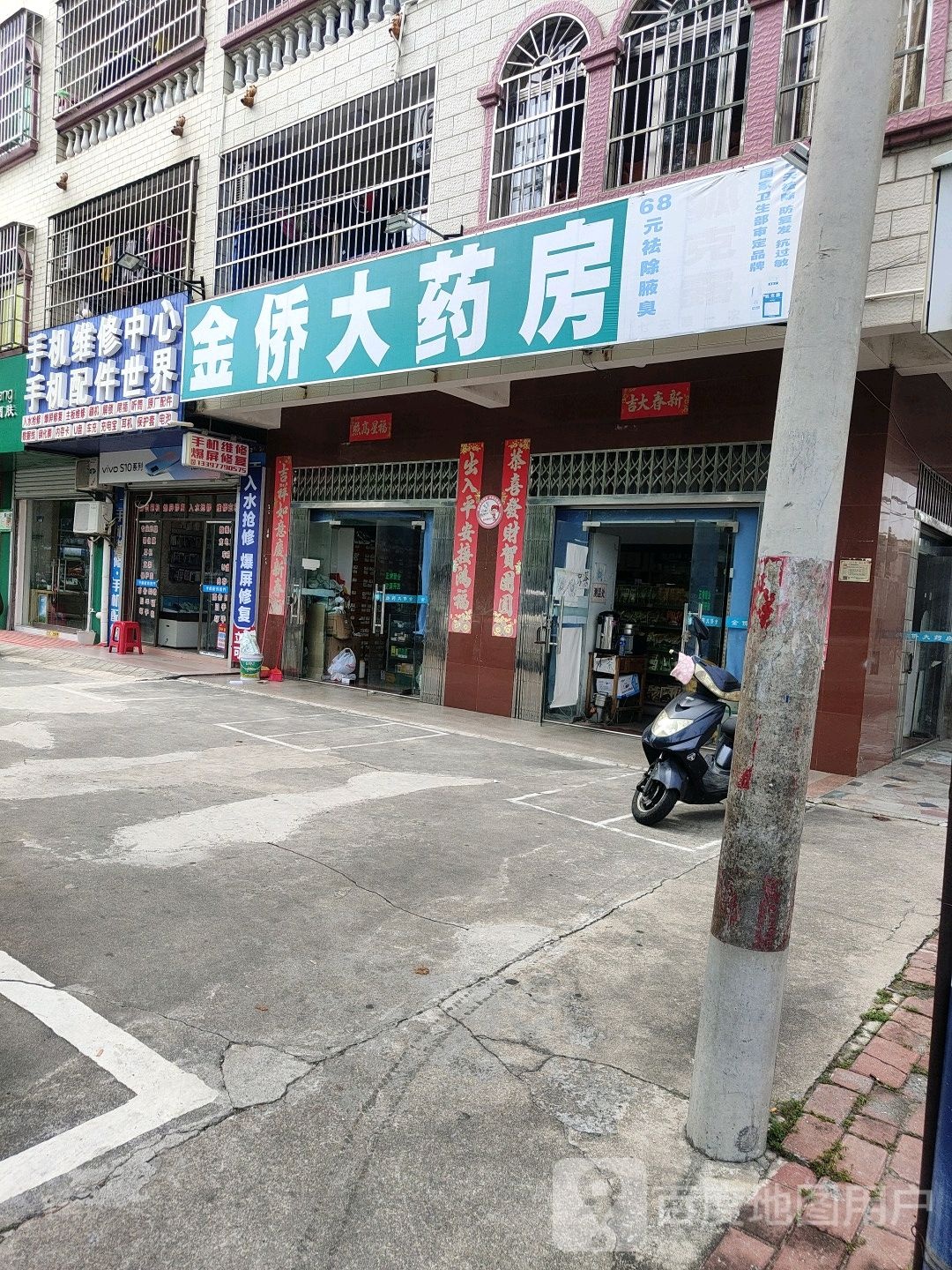 手机维修中心爆屏修复刷机解锁(文体公园店)