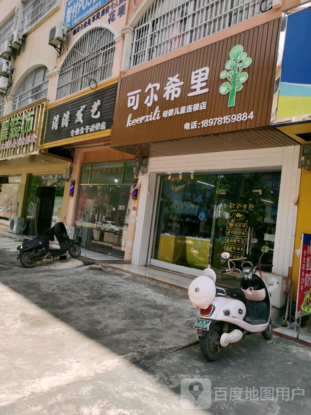 涛涛发艺