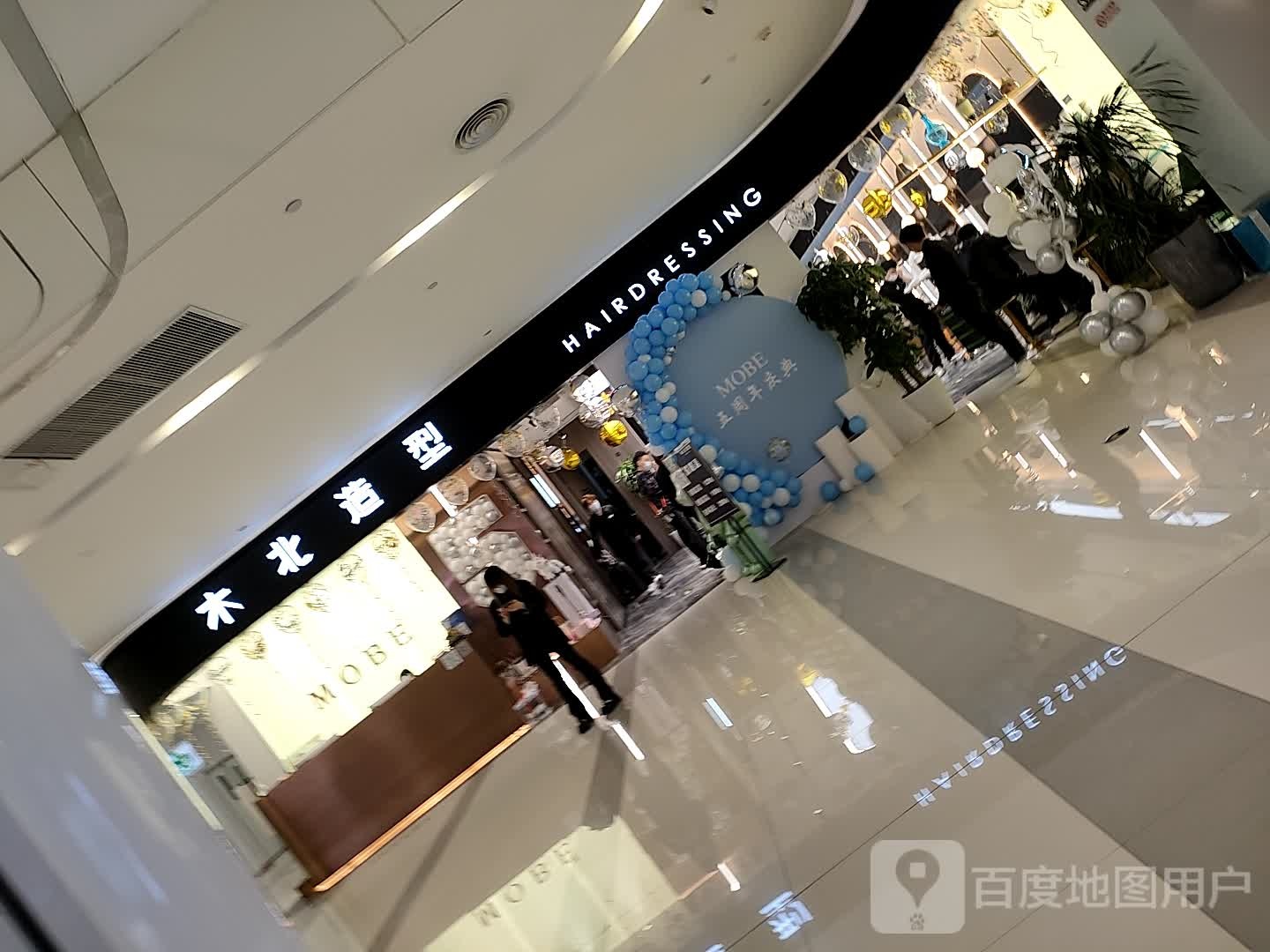 木北造型(新光界店)