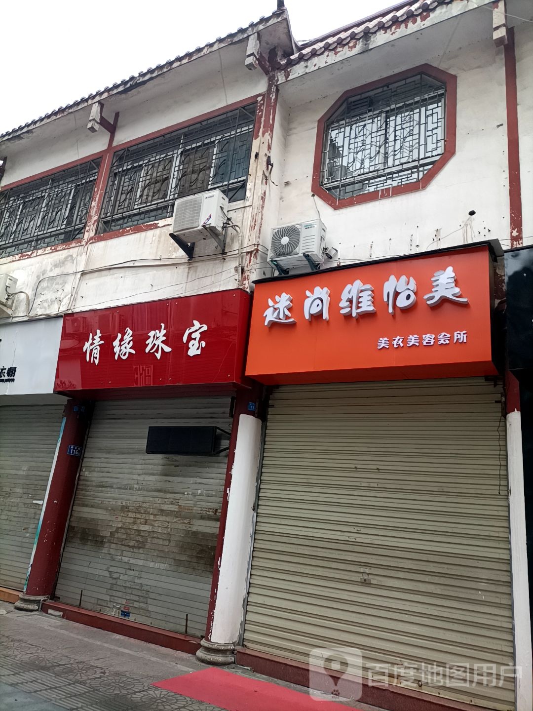 情缘珠宝
