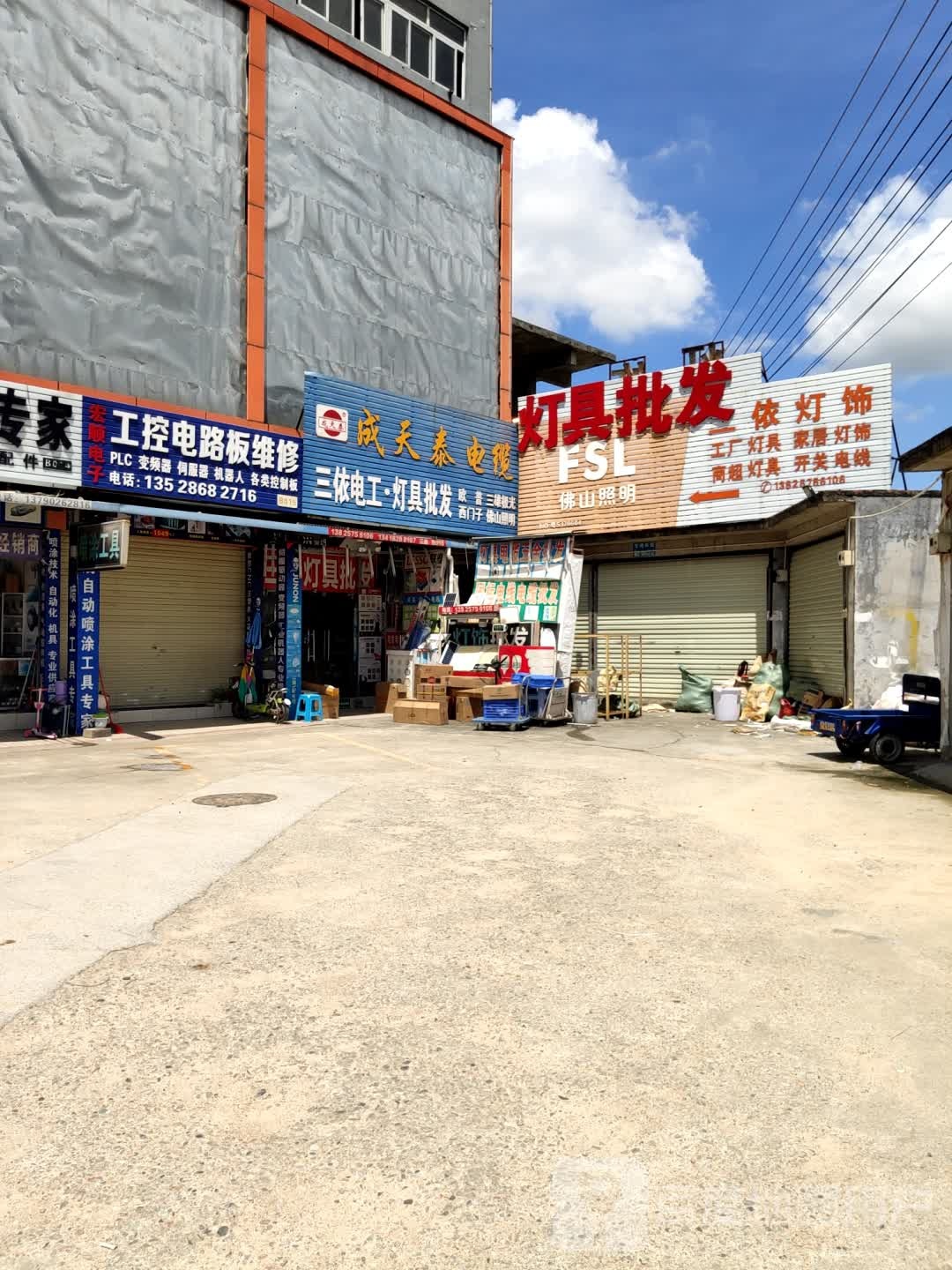 灯具批发