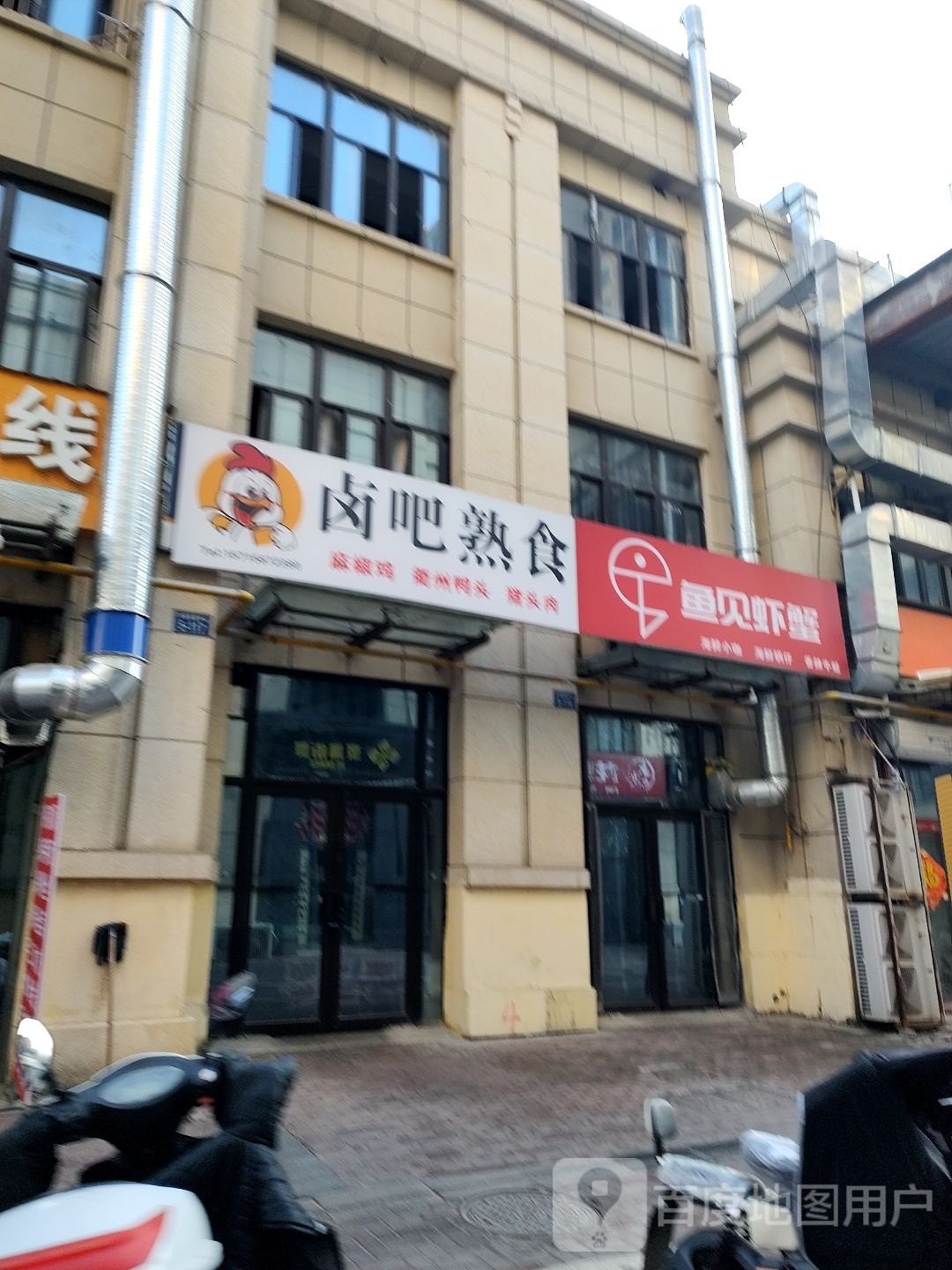 鱼见虾蟹(京皖·财富中心店)