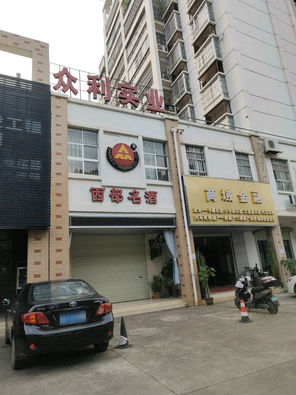 果然