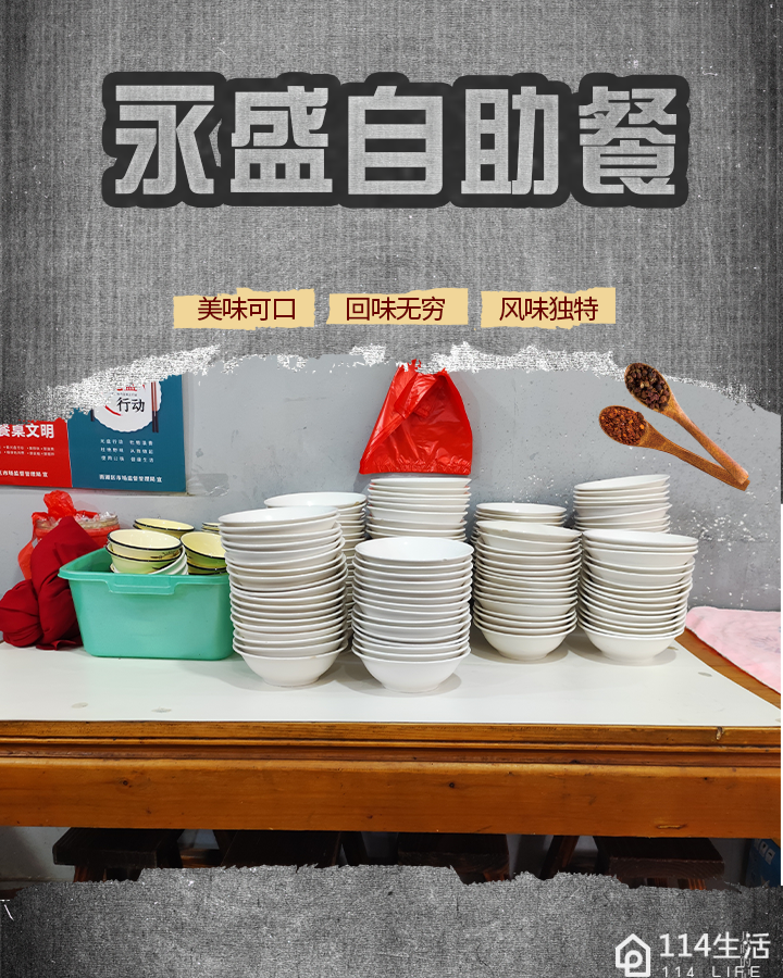 永盛自助餐(华丰春城店)