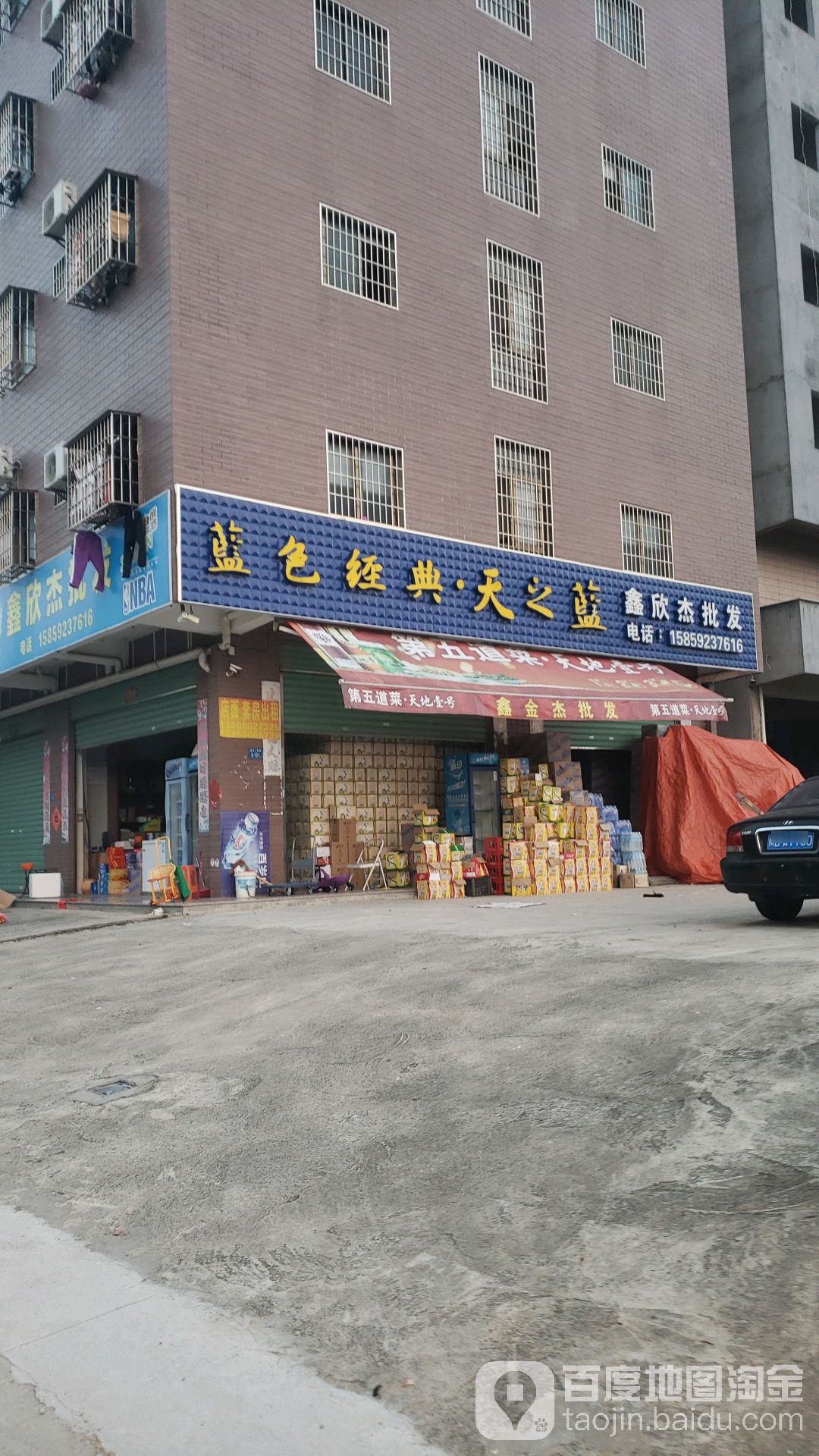 鑫欣杰批fa