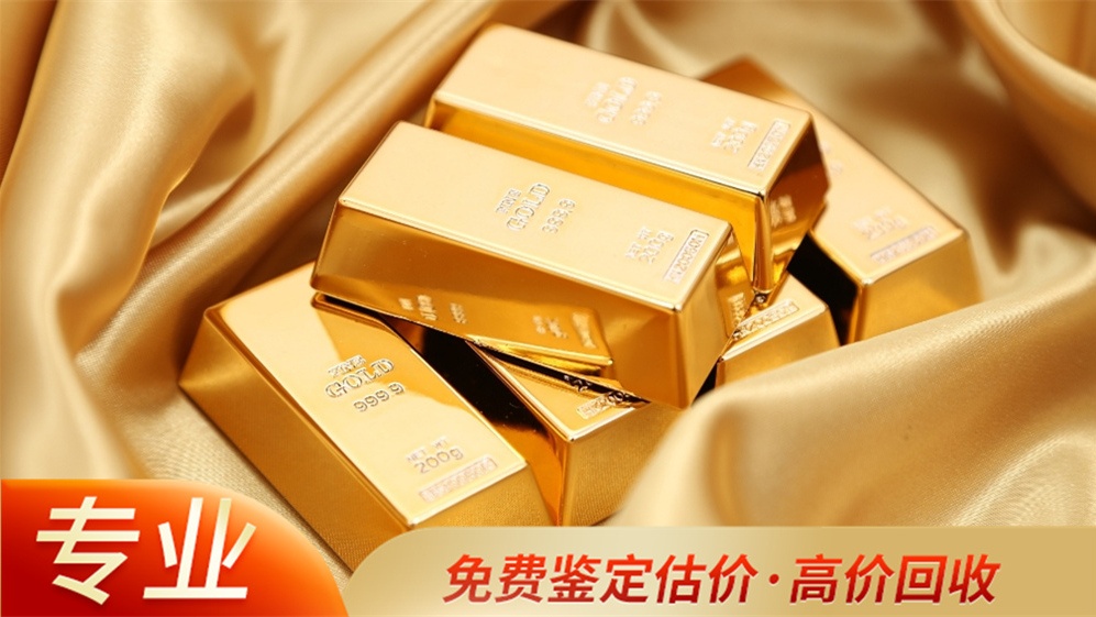 聚量老酒收藏回收黄金