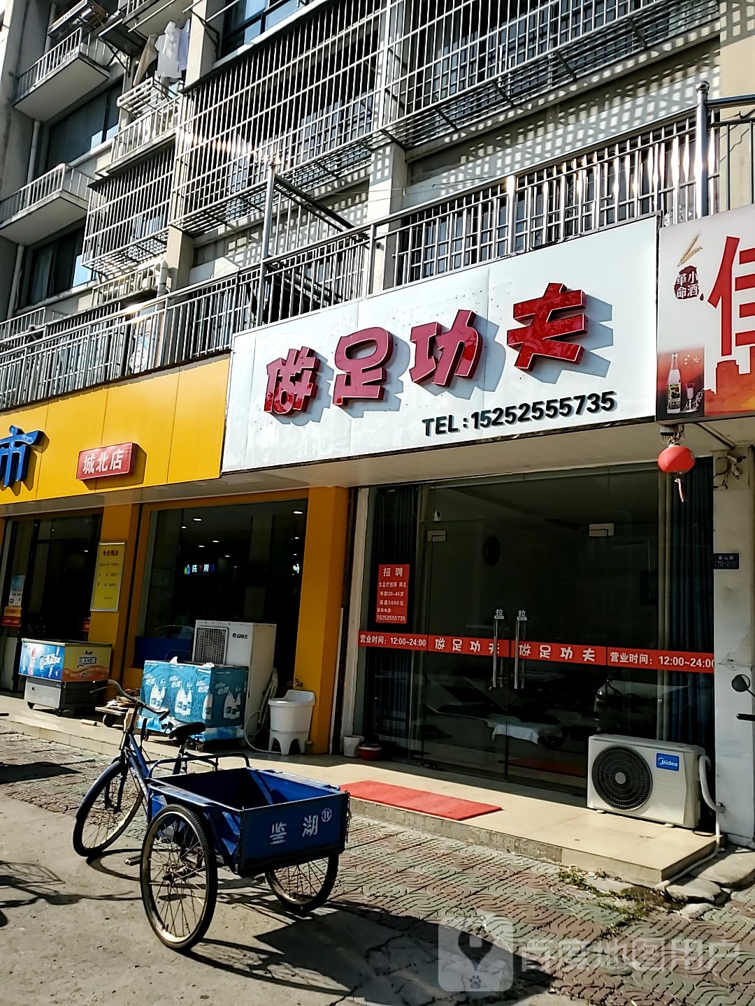 做足功夫