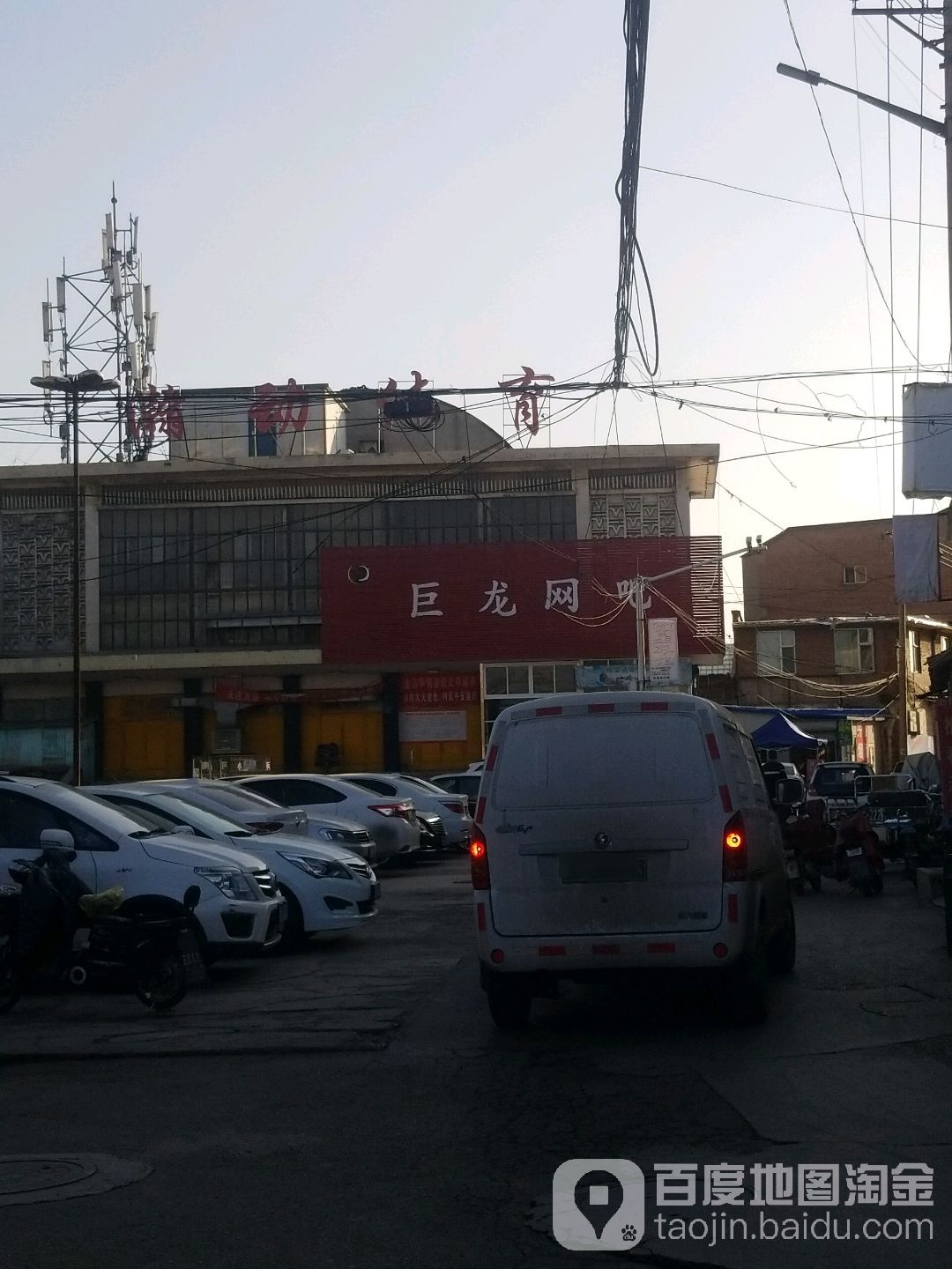 巨九网吧(金峰东路店)