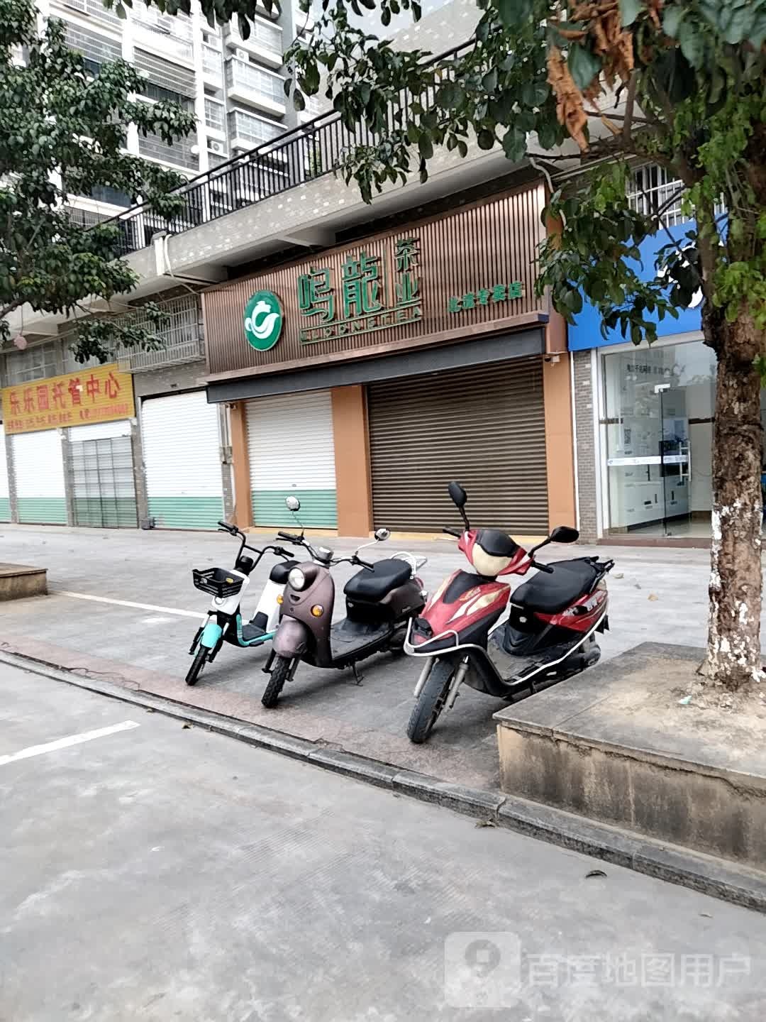 祥隆茶业(北流专卖店)